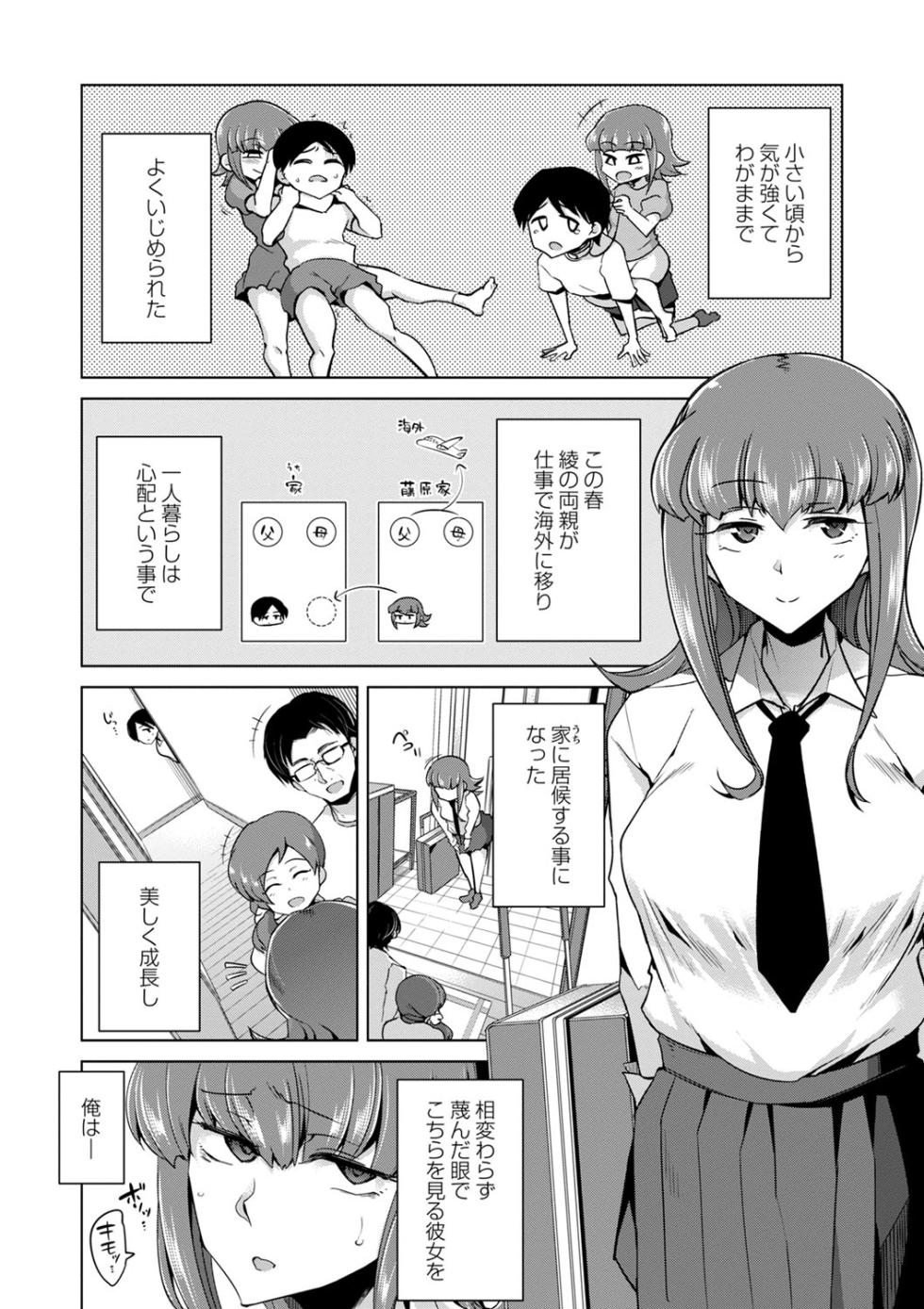 [Sasaki Kudoo] Ijirare Joshi wa Sounyuu Saretai。 [Digital] - Page 12