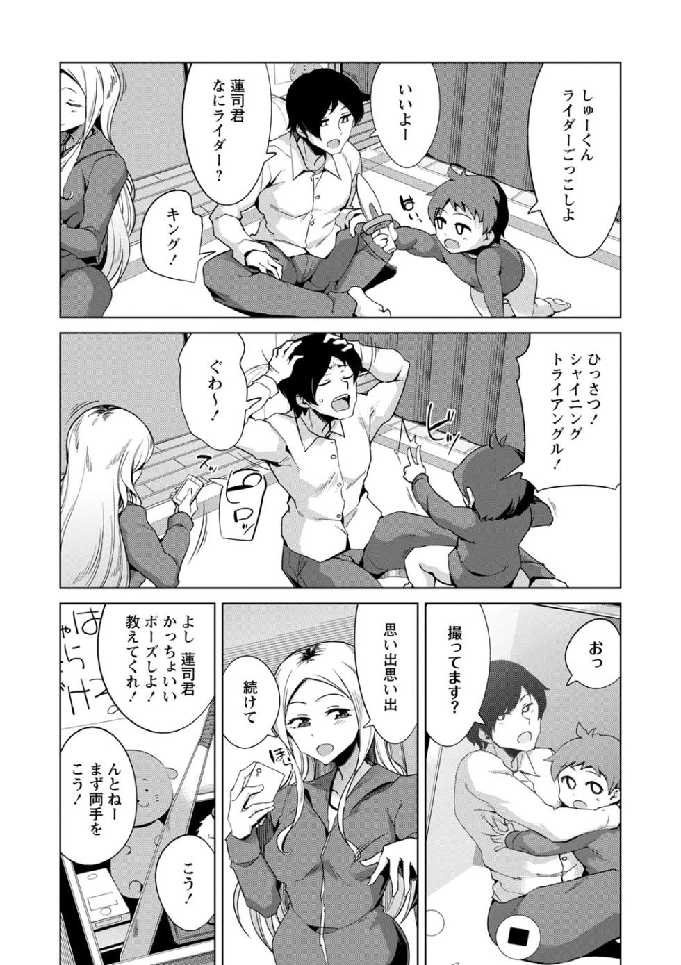 [Sasaki Kudoo] Ijirare Joshi wa Sounyuu Saretai。 [Digital] - Page 40