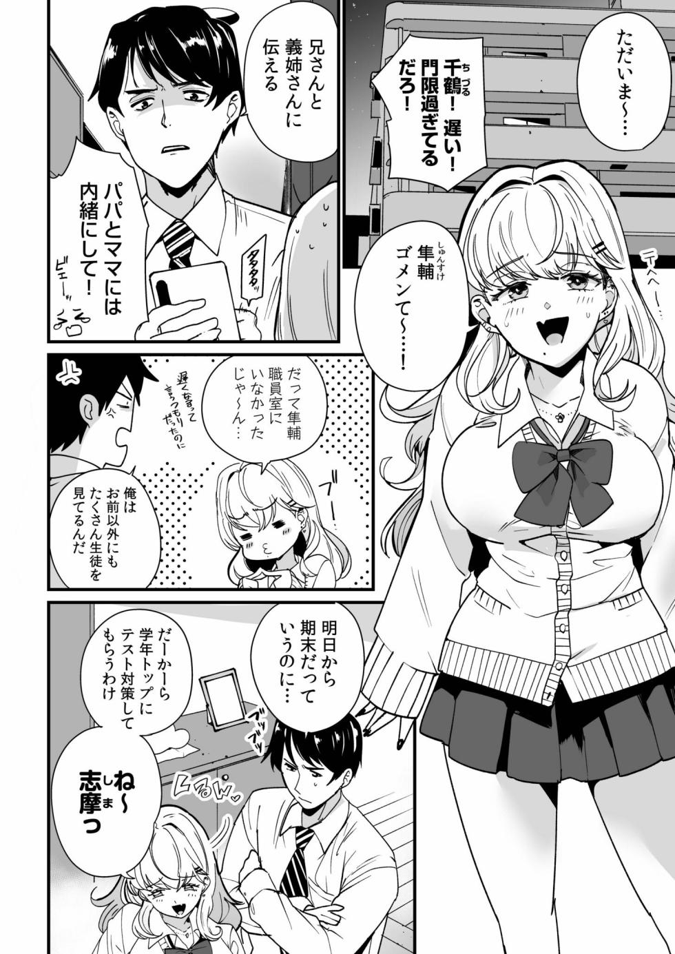 [PurpleCroudHill] Mei no Tomodachi〜Oshiego ni Shiborare Hametsu Sex〜 [Digital] - Page 4
