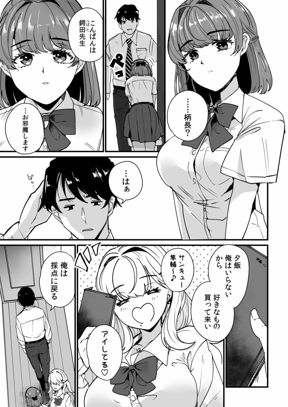 [PurpleCroudHill] Mei no Tomodachi〜Oshiego ni Shiborare Hametsu Sex〜 [Digital] - Page 5