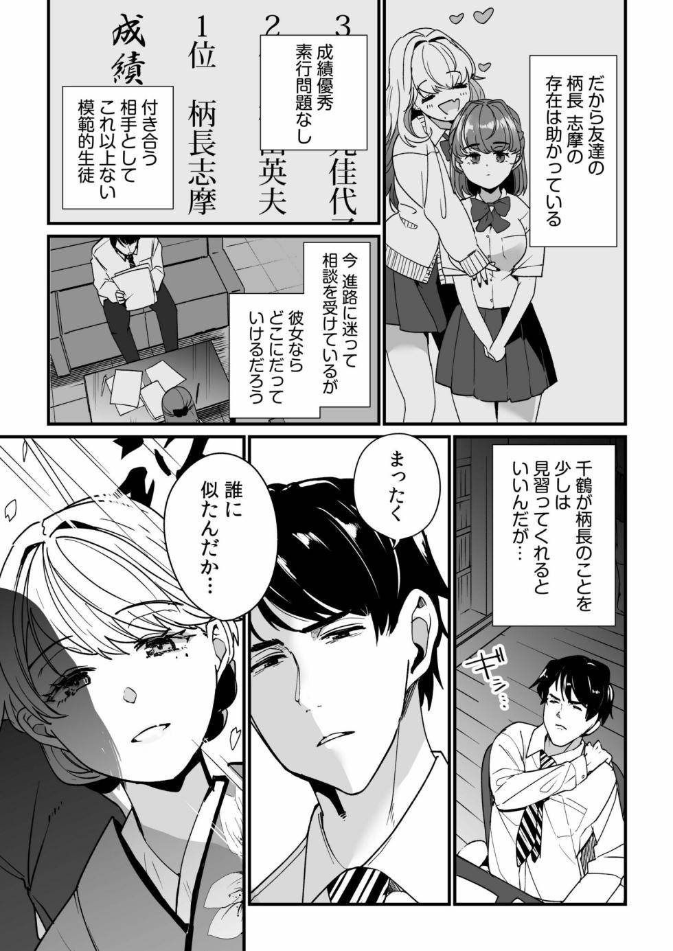 [PurpleCroudHill] Mei no Tomodachi〜Oshiego ni Shiborare Hametsu Sex〜 [Digital] - Page 7