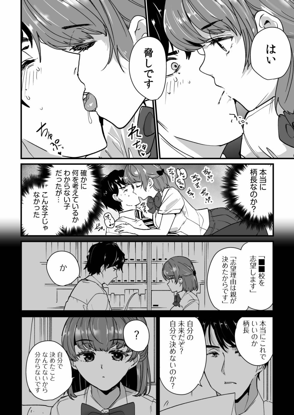 [PurpleCroudHill] Mei no Tomodachi〜Oshiego ni Shiborare Hametsu Sex〜 [Digital] - Page 12