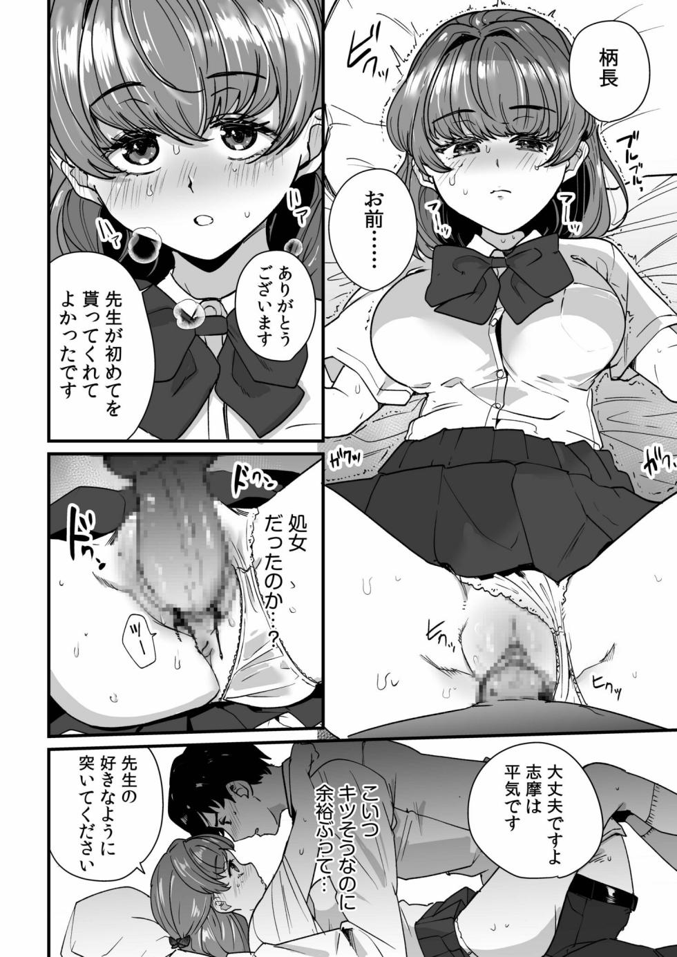 [PurpleCroudHill] Mei no Tomodachi〜Oshiego ni Shiborare Hametsu Sex〜 [Digital] - Page 18
