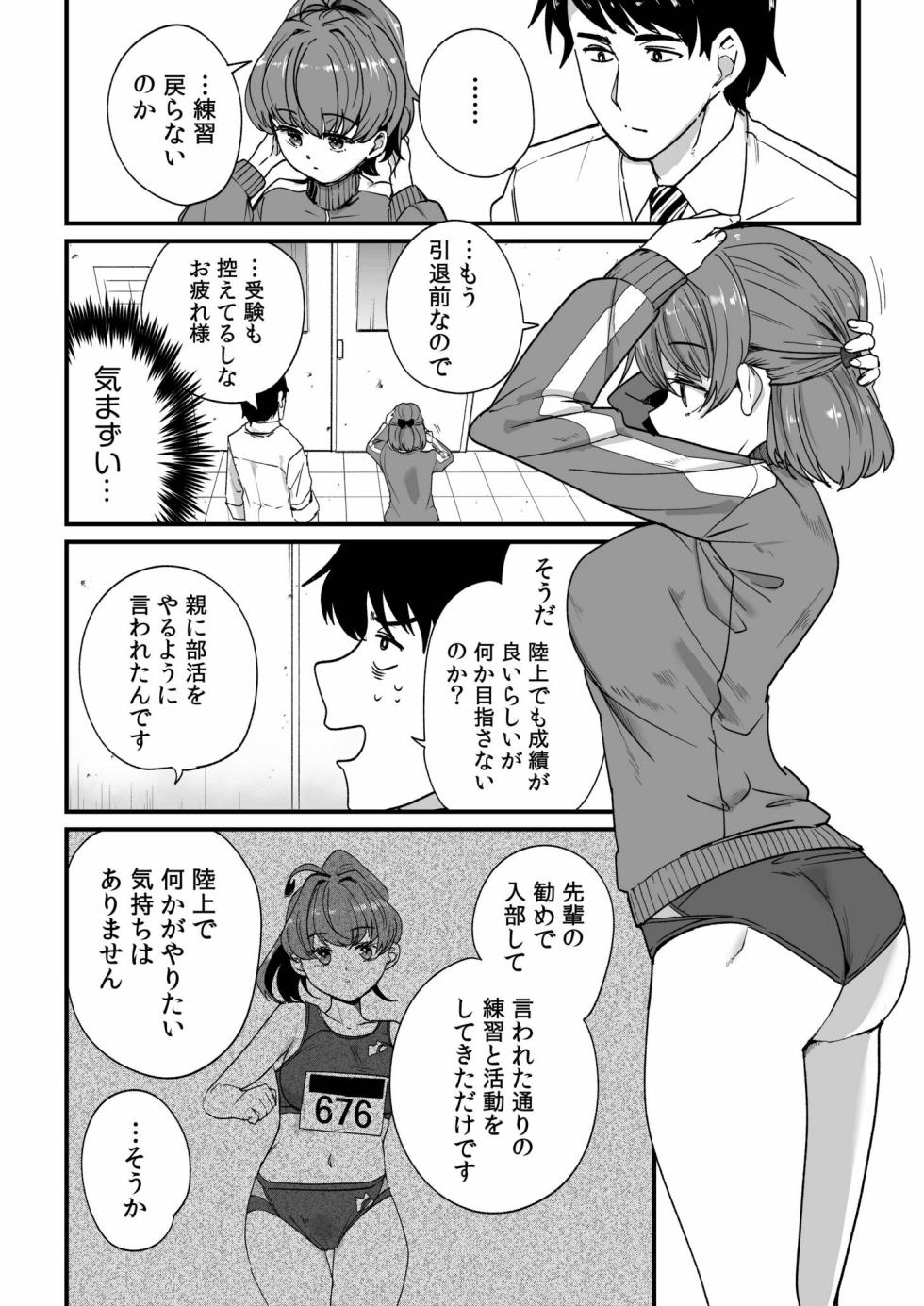 [PurpleCroudHill] Mei no Tomodachi〜Oshiego ni Shiborare Hametsu Sex〜 [Digital] - Page 32