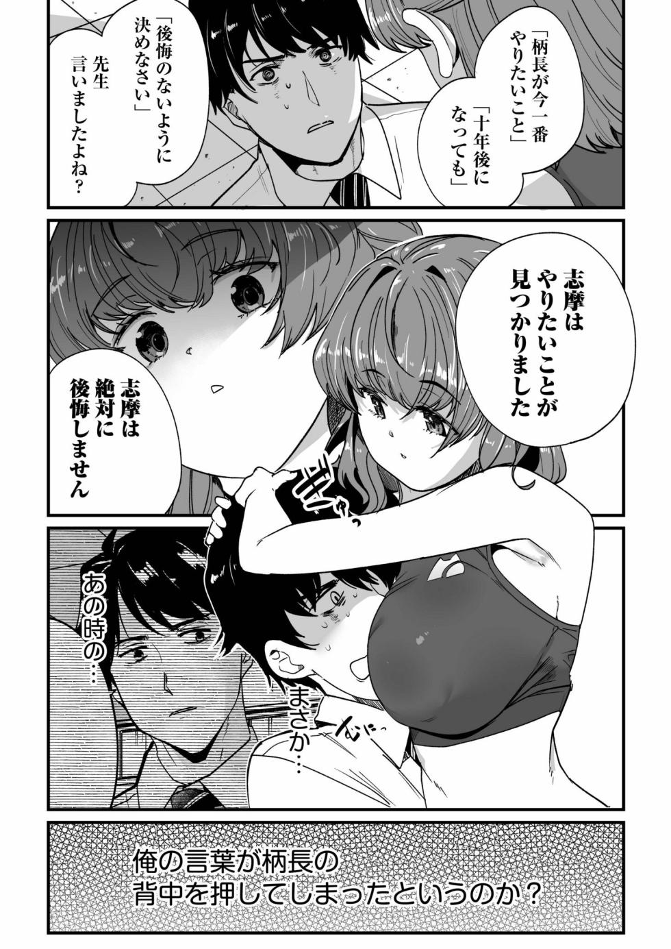 [PurpleCroudHill] Mei no Tomodachi〜Oshiego ni Shiborare Hametsu Sex〜 [Digital] - Page 35