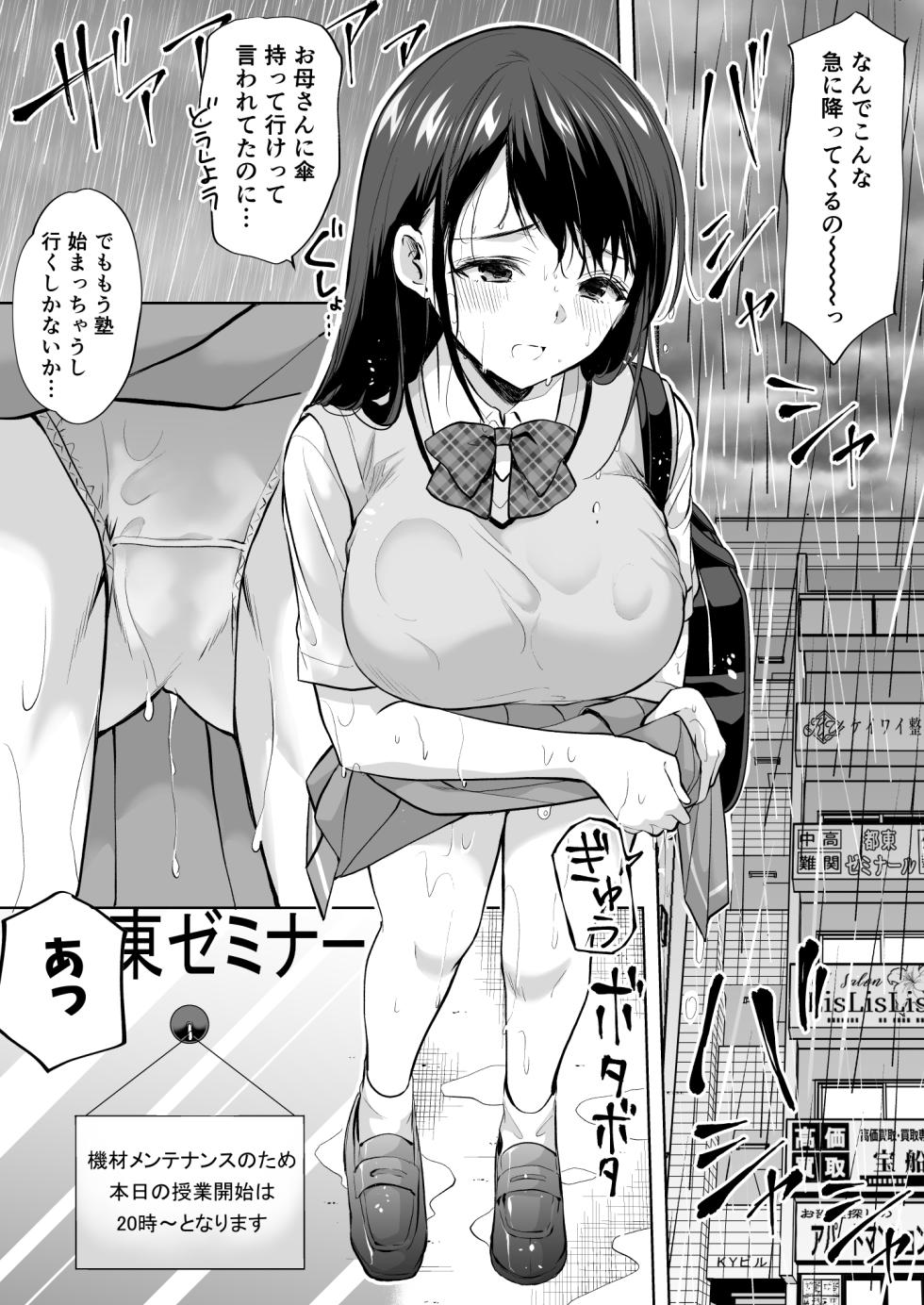 [Imomuya Honpo - Singleton (Azuma Yuki)] Juku no Ue no Massage-ya-san - Page 4