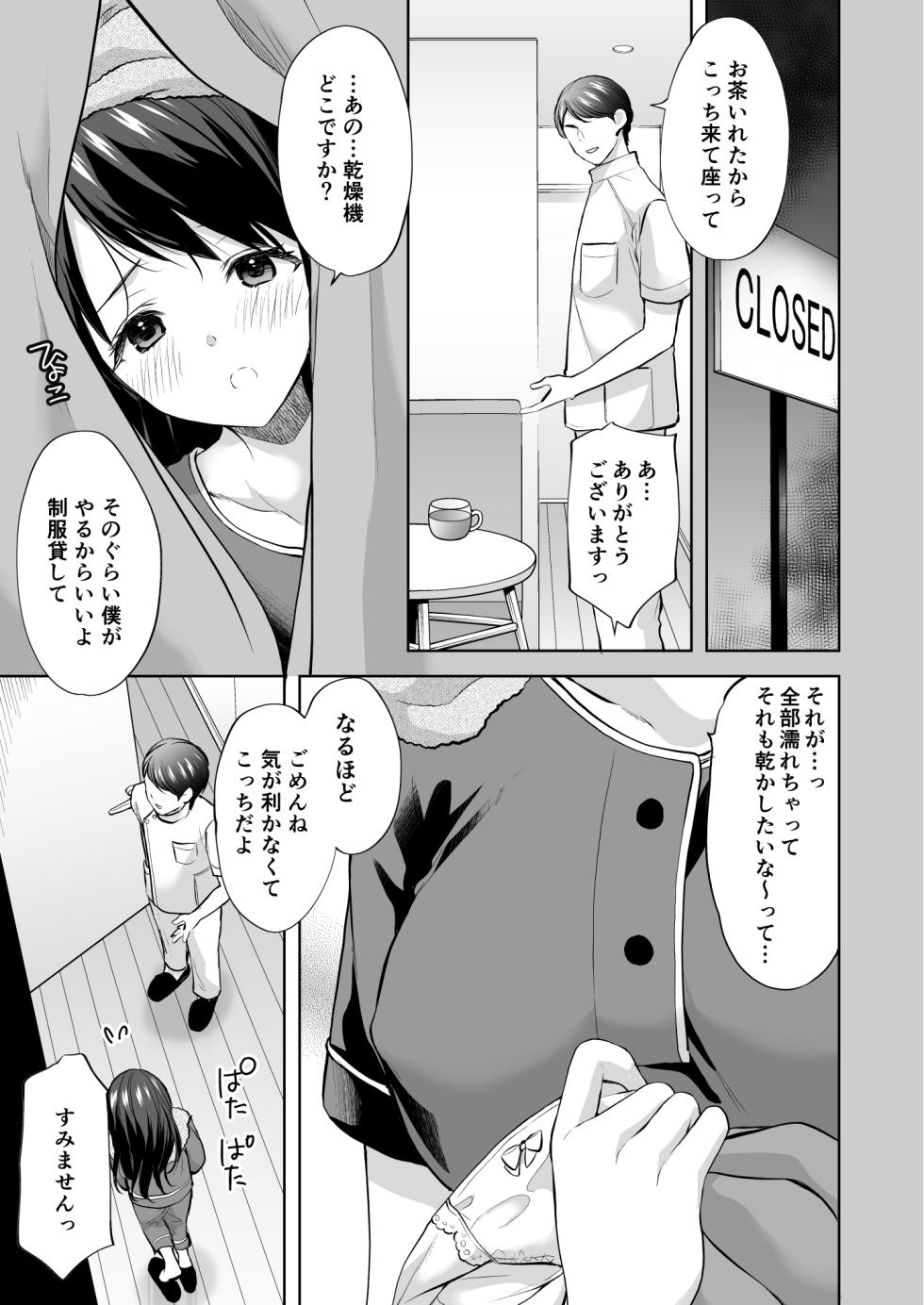 [Imomuya Honpo - Singleton (Azuma Yuki)] Juku no Ue no Massage-ya-san - Page 8