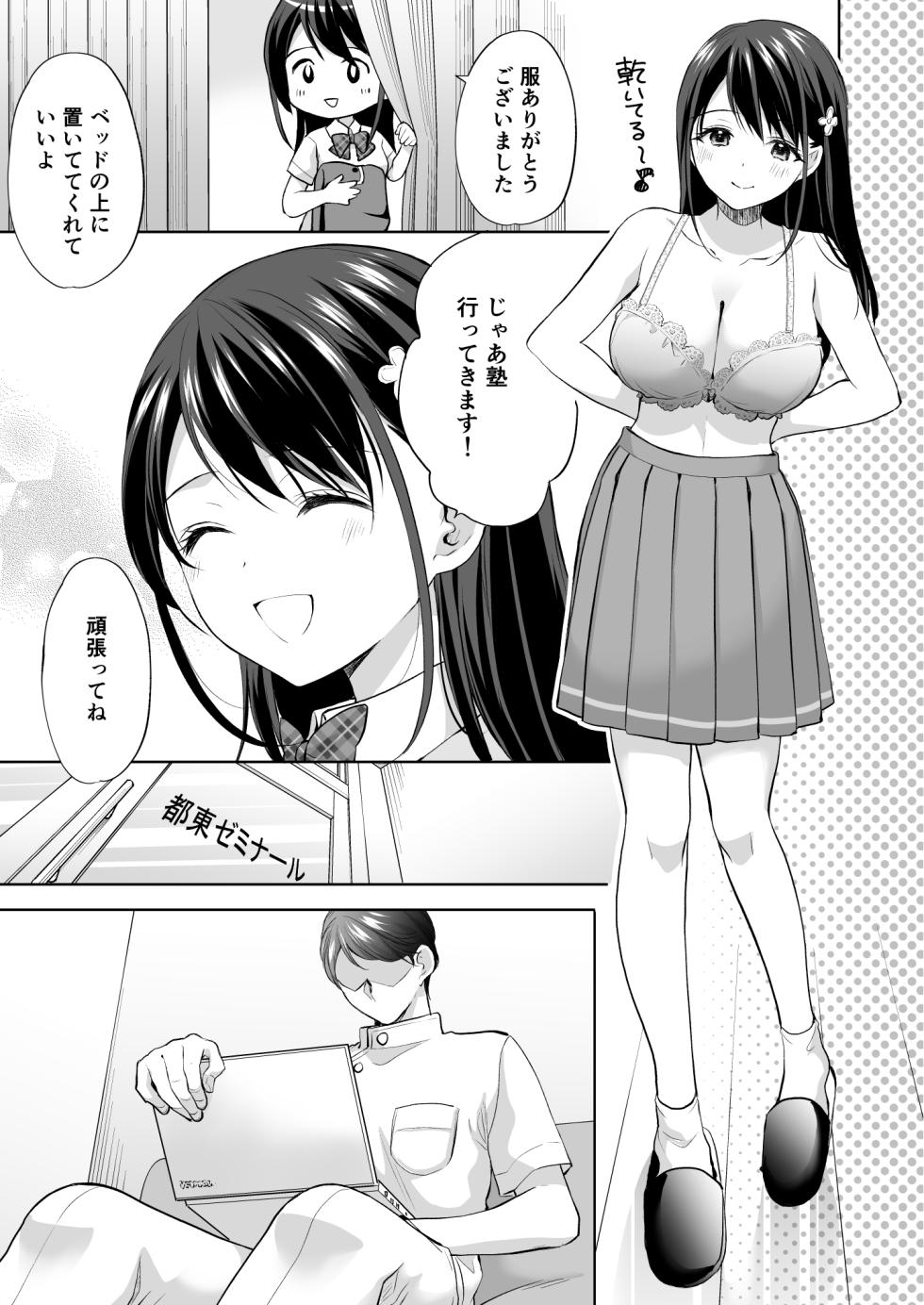 [Imomuya Honpo - Singleton (Azuma Yuki)] Juku no Ue no Massage-ya-san - Page 18