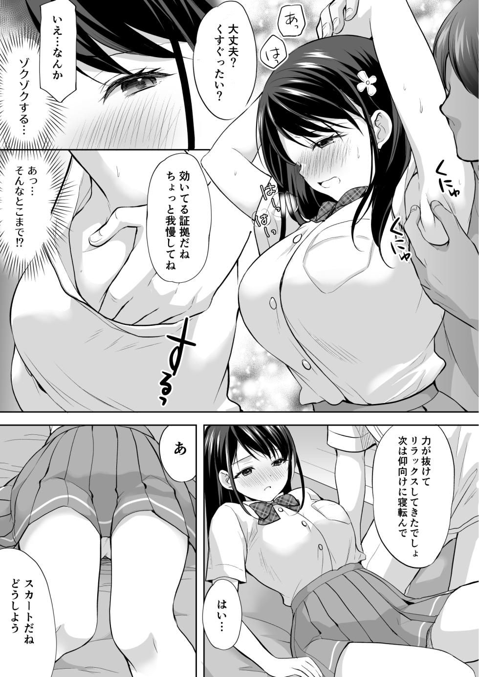 [Imomuya Honpo - Singleton (Azuma Yuki)] Juku no Ue no Massage-ya-san - Page 24
