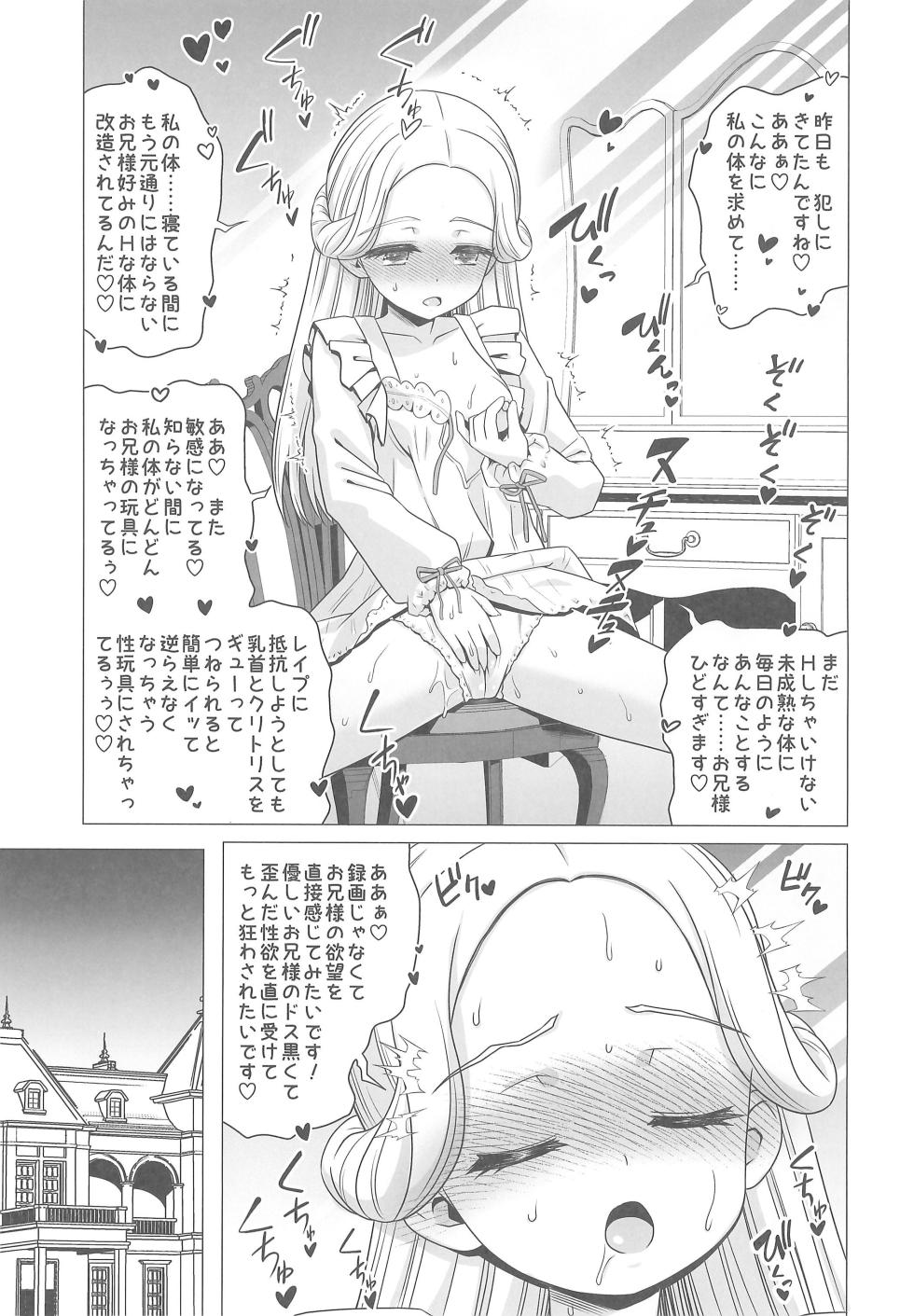 (C105) [Hanyan (Nekomimi Kanon)] Amamiya Laura no Minin Ganbou - Page 21