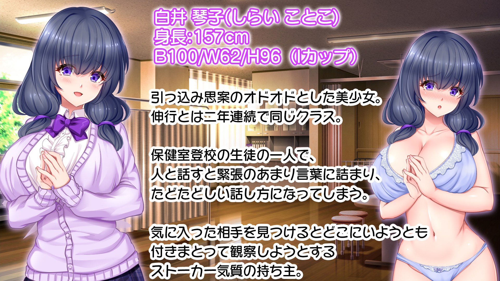 [Studio Yama Roman] Hokenshitsu de Sex Dekiru Jirai Kei Shojo-tachi ~ Love Hotel Kawari no Hokenshitsu de Inkya-tachi to Namahame Communication ~~ - Page 3