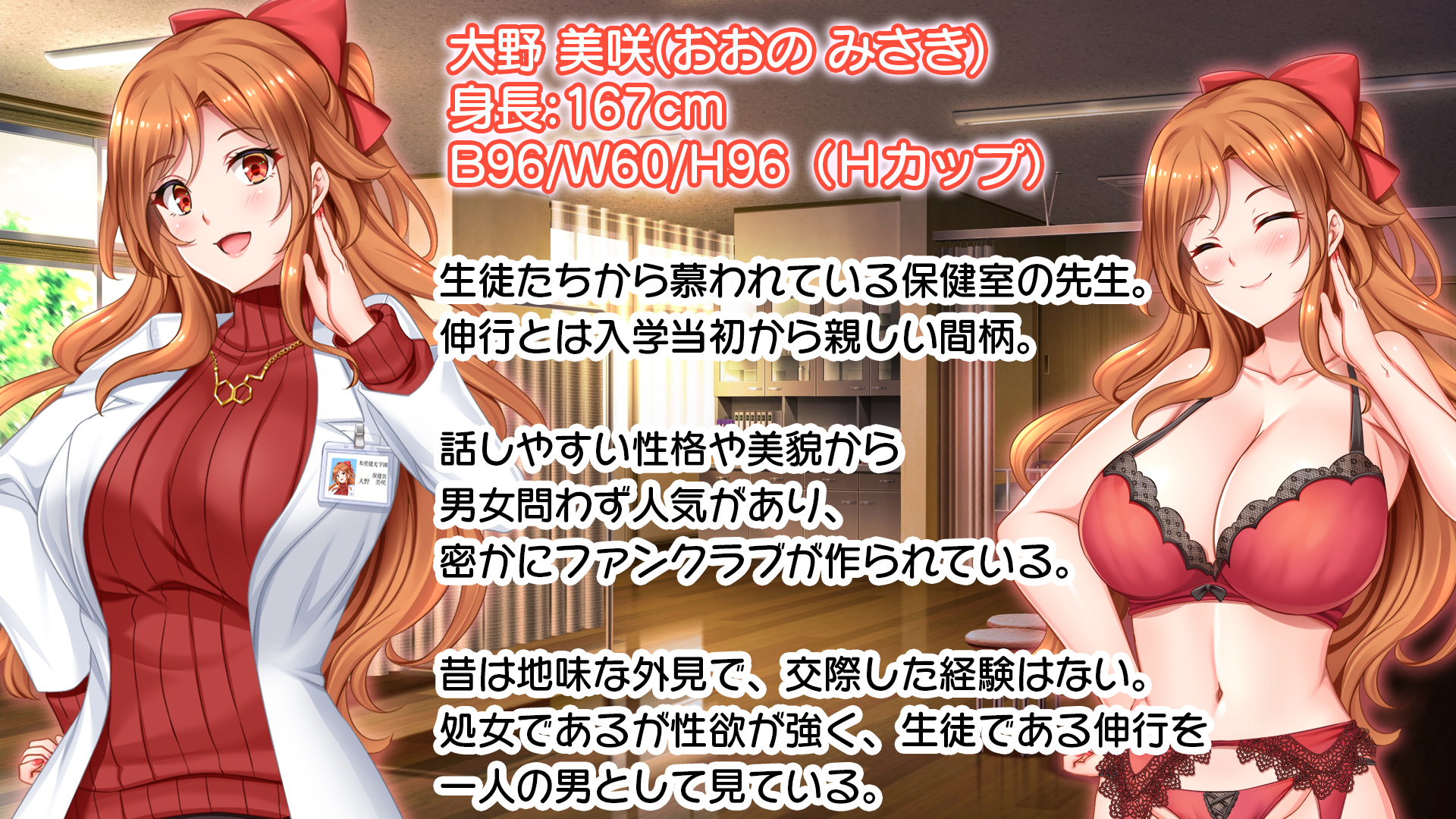 [Studio Yama Roman] Hokenshitsu de Sex Dekiru Jirai Kei Shojo-tachi ~ Love Hotel Kawari no Hokenshitsu de Inkya-tachi to Namahame Communication ~~ - Page 4