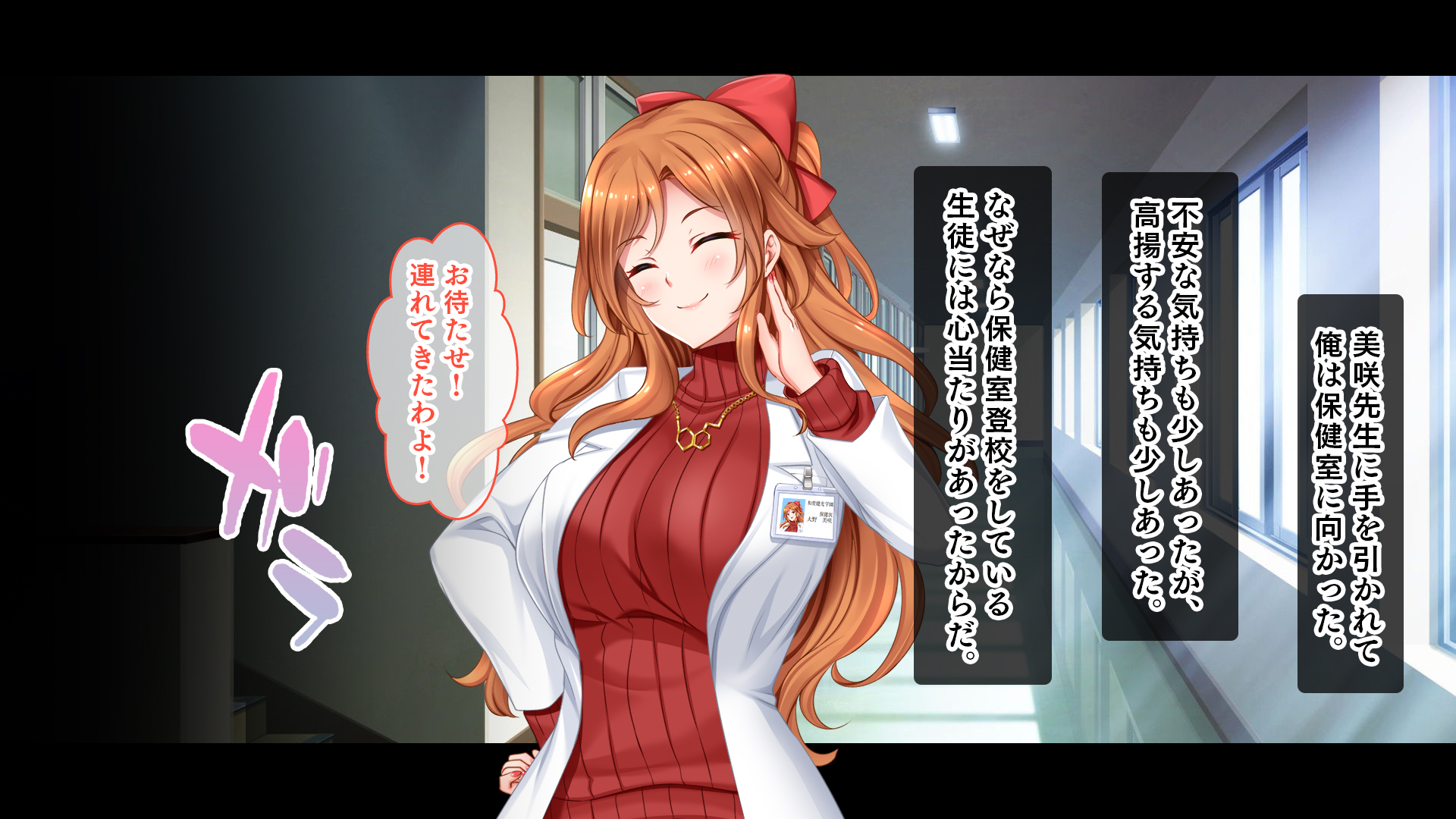 [Studio Yama Roman] Hokenshitsu de Sex Dekiru Jirai Kei Shojo-tachi ~ Love Hotel Kawari no Hokenshitsu de Inkya-tachi to Namahame Communication ~~ - Page 10