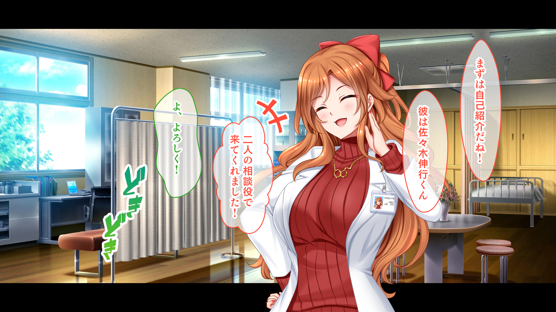 [Studio Yama Roman] Hokenshitsu de Sex Dekiru Jirai Kei Shojo-tachi ~ Love Hotel Kawari no Hokenshitsu de Inkya-tachi to Namahame Communication ~~ - Page 12
