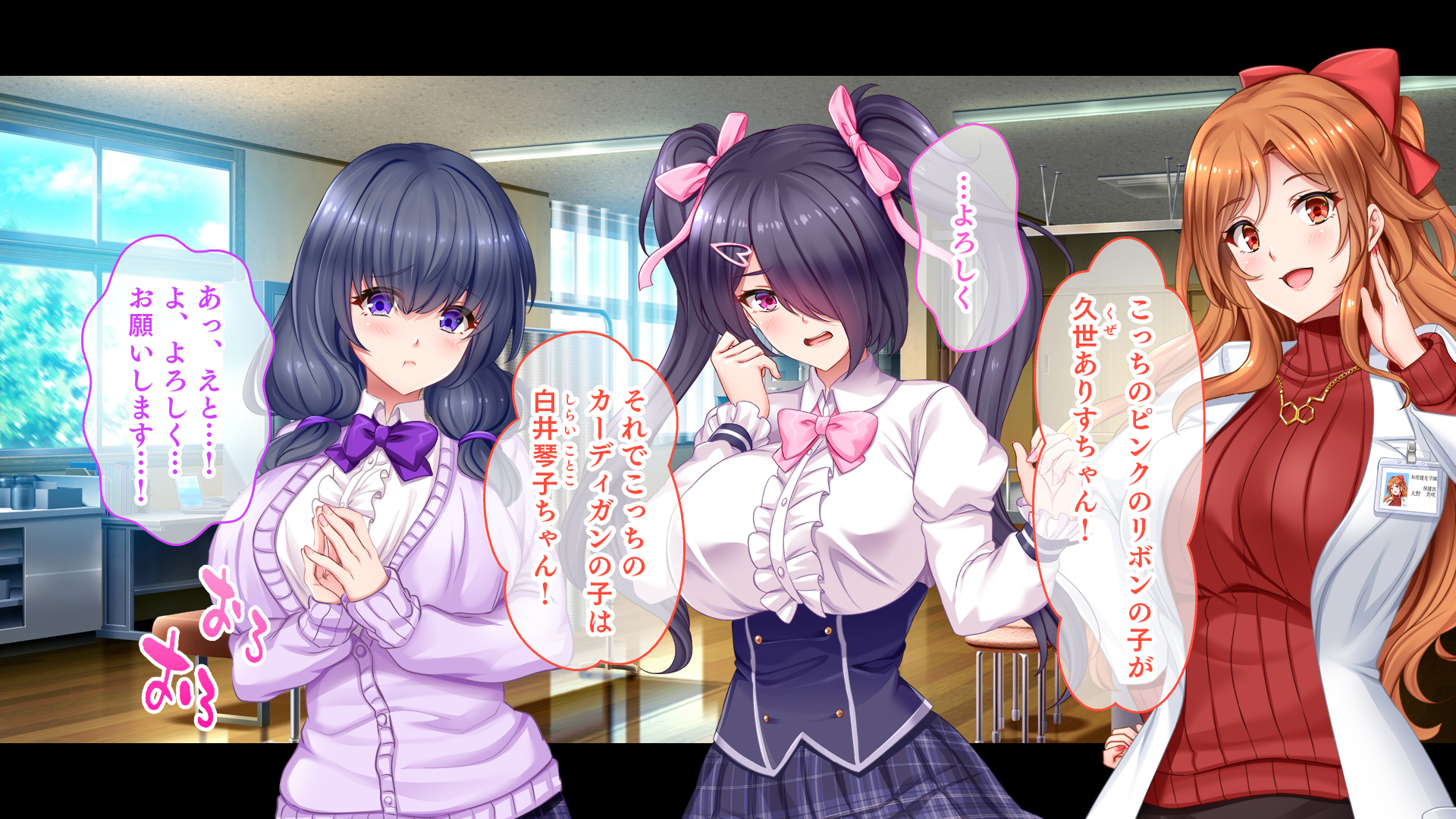 [Studio Yama Roman] Hokenshitsu de Sex Dekiru Jirai Kei Shojo-tachi ~ Love Hotel Kawari no Hokenshitsu de Inkya-tachi to Namahame Communication ~~ - Page 13