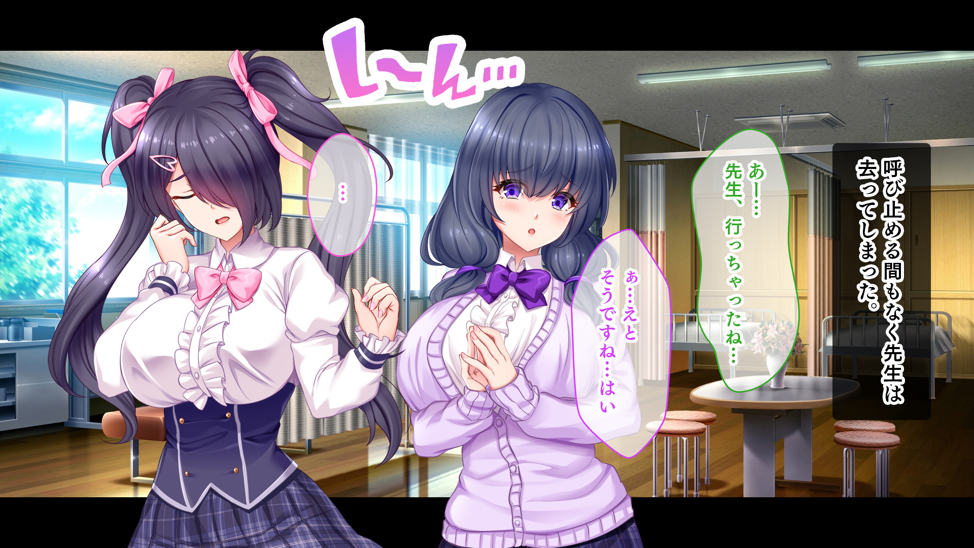 [Studio Yama Roman] Hokenshitsu de Sex Dekiru Jirai Kei Shojo-tachi ~ Love Hotel Kawari no Hokenshitsu de Inkya-tachi to Namahame Communication ~~ - Page 15