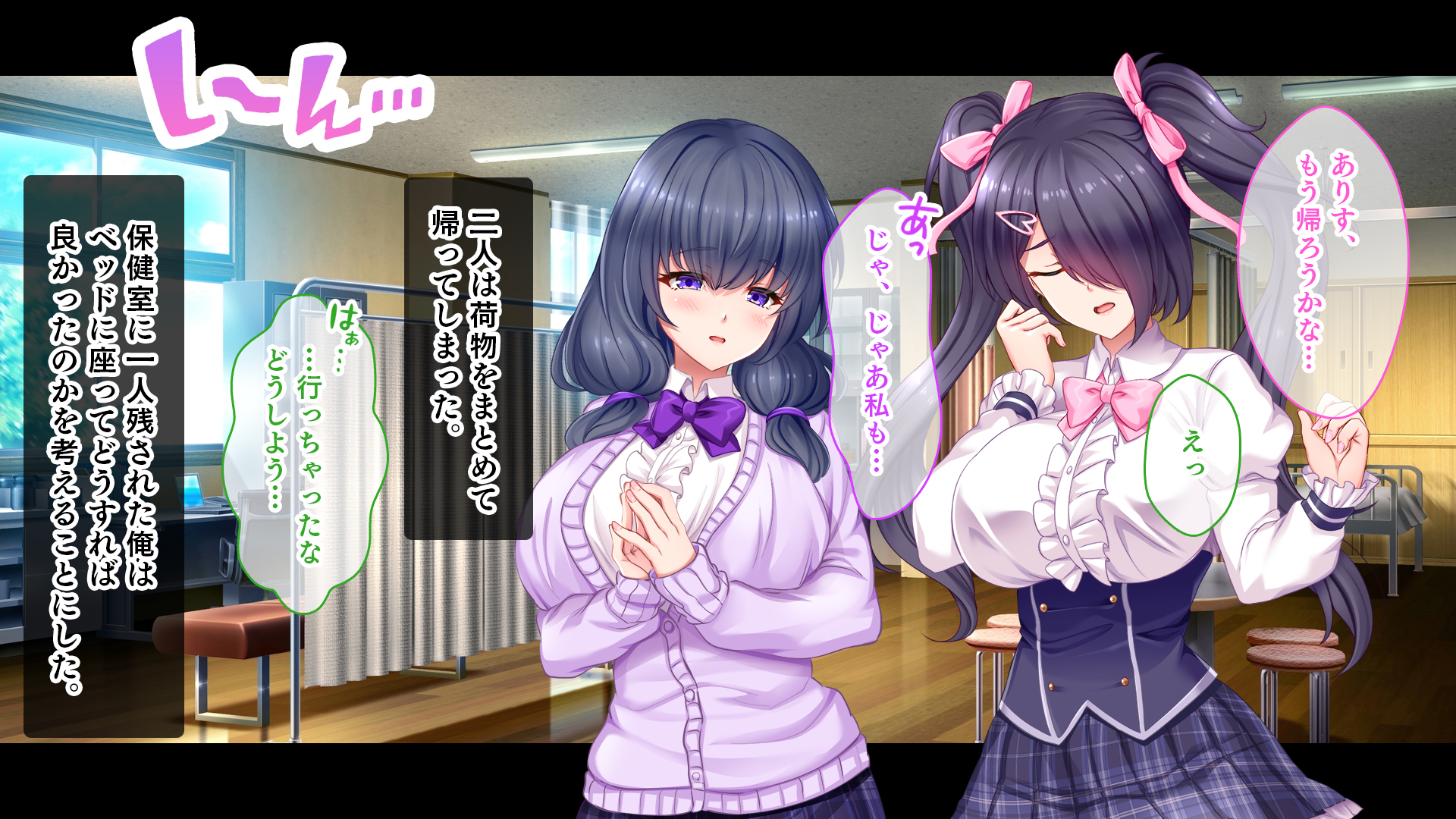 [Studio Yama Roman] Hokenshitsu de Sex Dekiru Jirai Kei Shojo-tachi ~ Love Hotel Kawari no Hokenshitsu de Inkya-tachi to Namahame Communication ~~ - Page 18