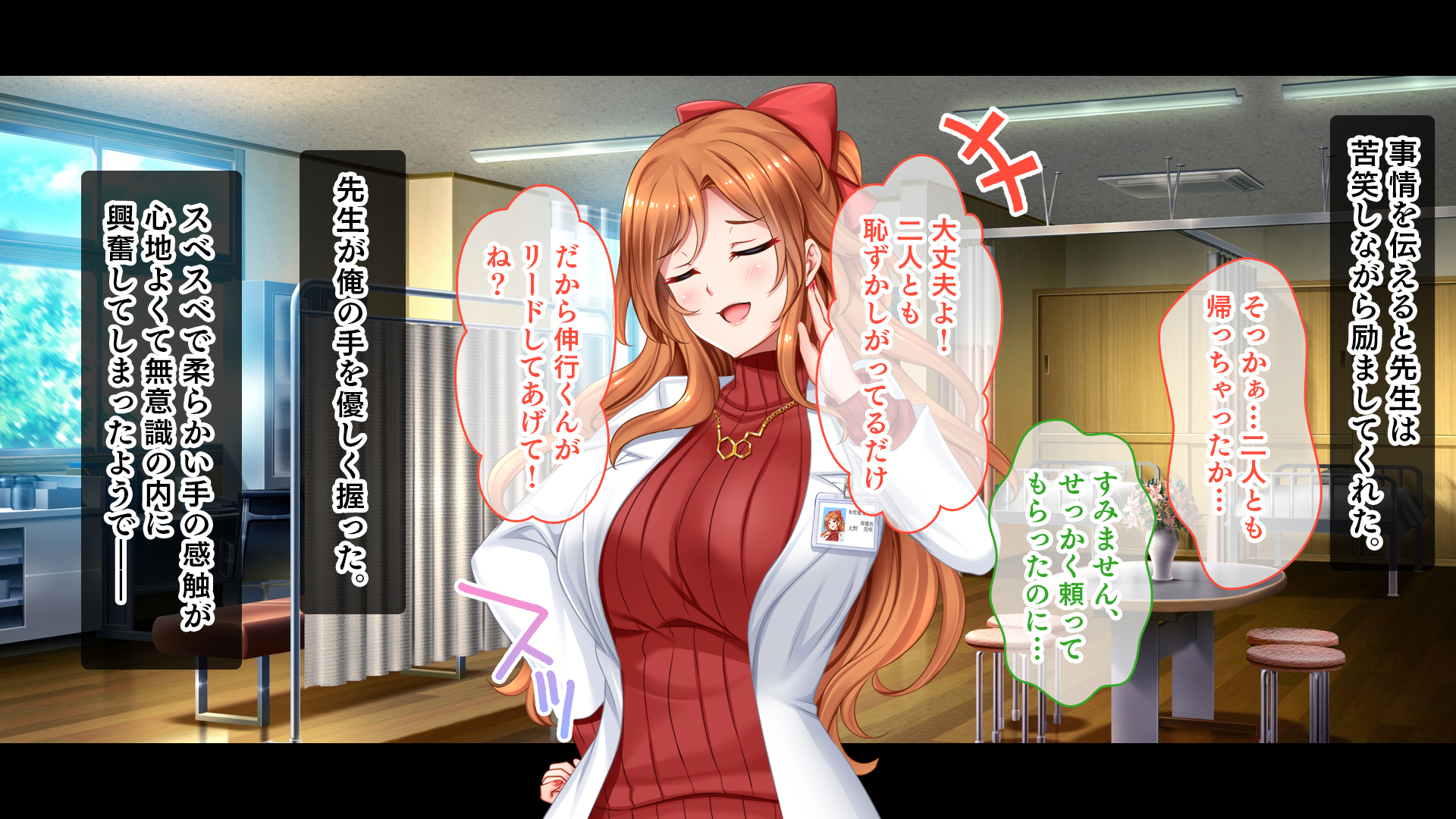 [Studio Yama Roman] Hokenshitsu de Sex Dekiru Jirai Kei Shojo-tachi ~ Love Hotel Kawari no Hokenshitsu de Inkya-tachi to Namahame Communication ~~ - Page 20