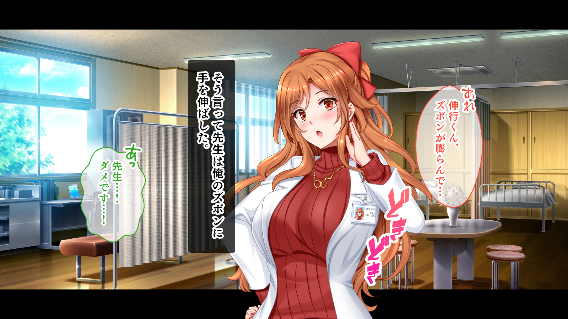 [Studio Yama Roman] Hokenshitsu de Sex Dekiru Jirai Kei Shojo-tachi ~ Love Hotel Kawari no Hokenshitsu de Inkya-tachi to Namahame Communication ~~ - Page 21