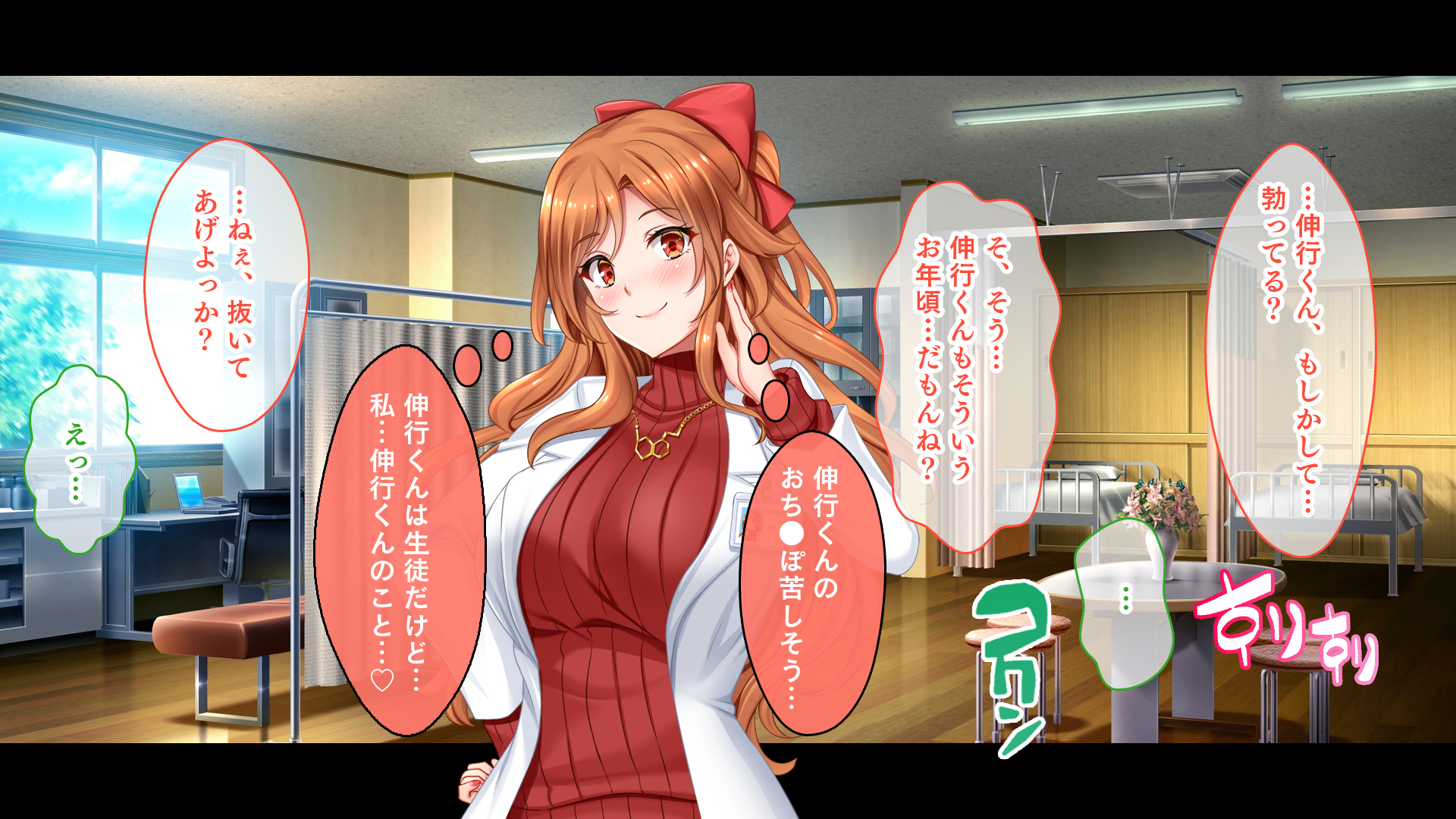 [Studio Yama Roman] Hokenshitsu de Sex Dekiru Jirai Kei Shojo-tachi ~ Love Hotel Kawari no Hokenshitsu de Inkya-tachi to Namahame Communication ~~ - Page 22