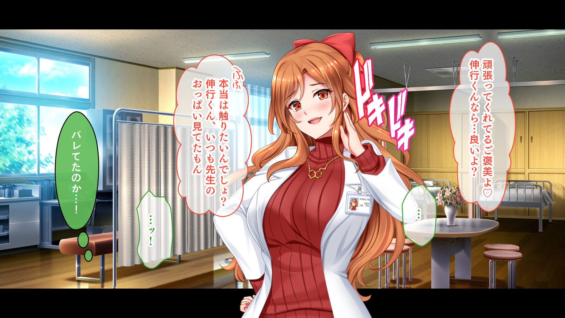 [Studio Yama Roman] Hokenshitsu de Sex Dekiru Jirai Kei Shojo-tachi ~ Love Hotel Kawari no Hokenshitsu de Inkya-tachi to Namahame Communication ~~ - Page 23