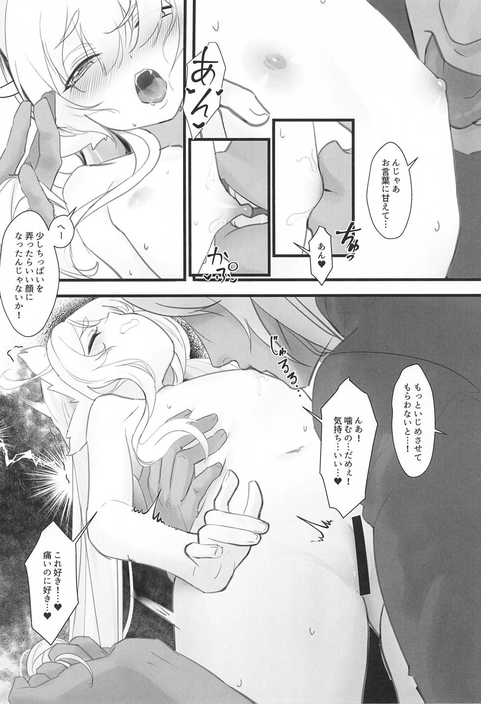(C105) [A-icu Ryuu no Su (Houou moya)] Houou-chan-chi Monogatari ~Seichi Houtei Hen - Page 10