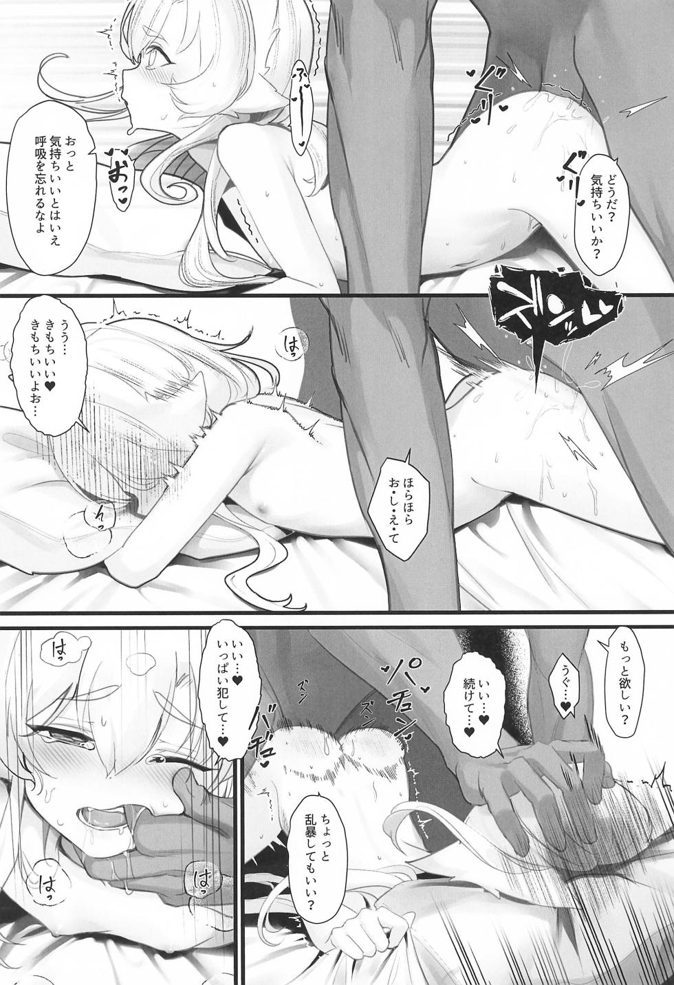 (C105) [A-icu Ryuu no Su (Houou moya)] Houou-chan-chi Monogatari ~Seichi Houtei Hen - Page 30