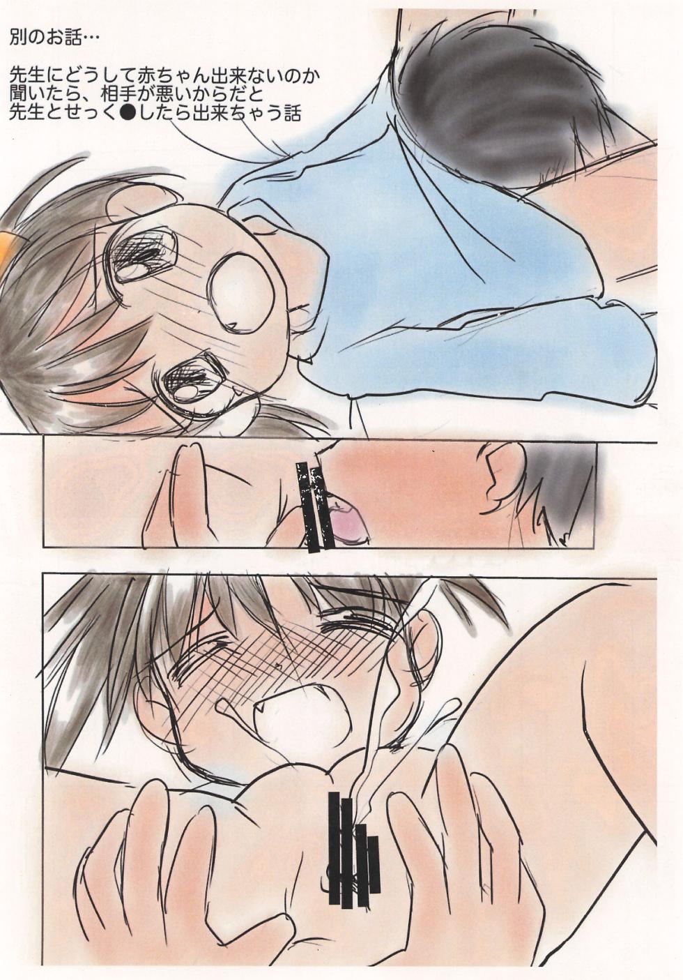 (C105) [Haa Haa WORKS (Takeyabu☆)] RAKUGAKI Haa Haa WORKS 2024-nen Fuyu-gou - Page 6
