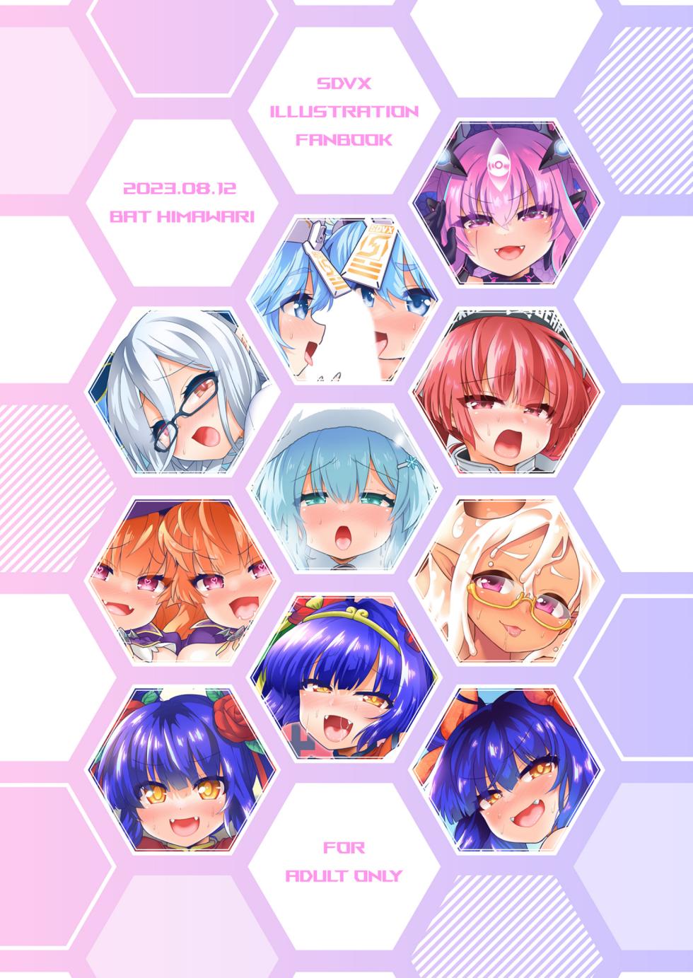 (C102)[Bat Himawari (Satehatena)] JIGGLY PARFAIT (SOUND VOLTEX) [Digital] - Page 12