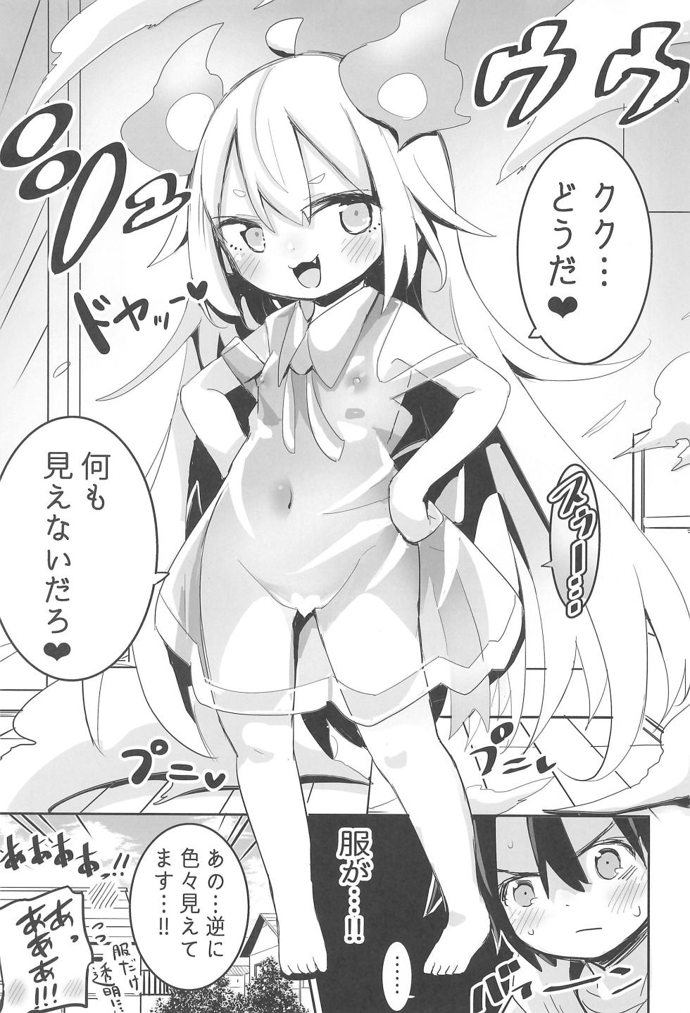 (COMITIA145) [Oomaga no Mori (Sukezou)] Youjo no Oomaga-chan to Tensai Kemomimi - Page 15