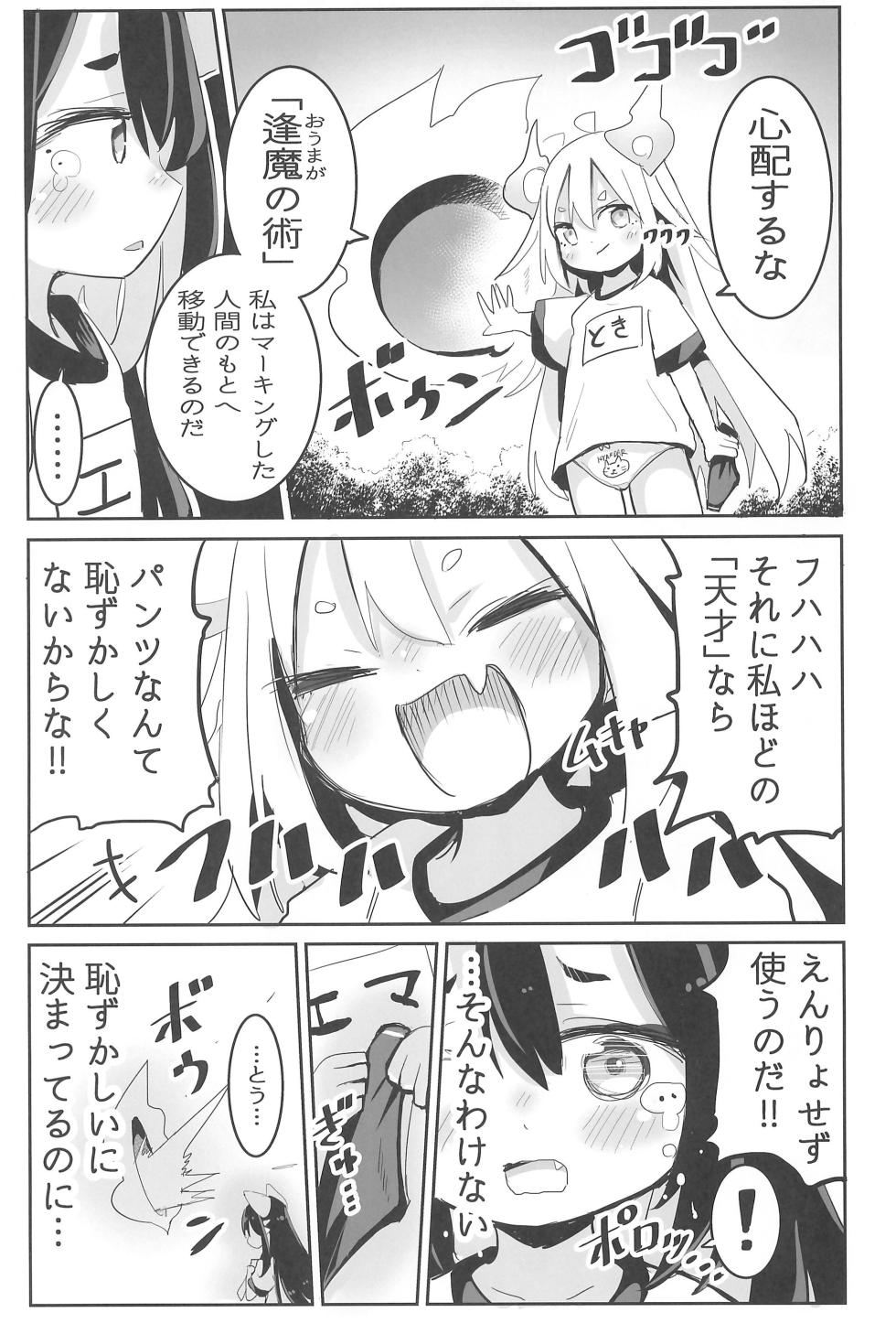(COMITIA145) [Oomaga no Mori (Sukezou)] Youjo no Oomaga-chan to Tensai Kemomimi - Page 23