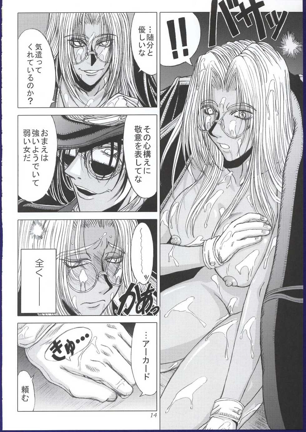 (C63) [Lover's (Inanaki Shiki)] Kurutteiru Furi (Hellsing) - Page 13