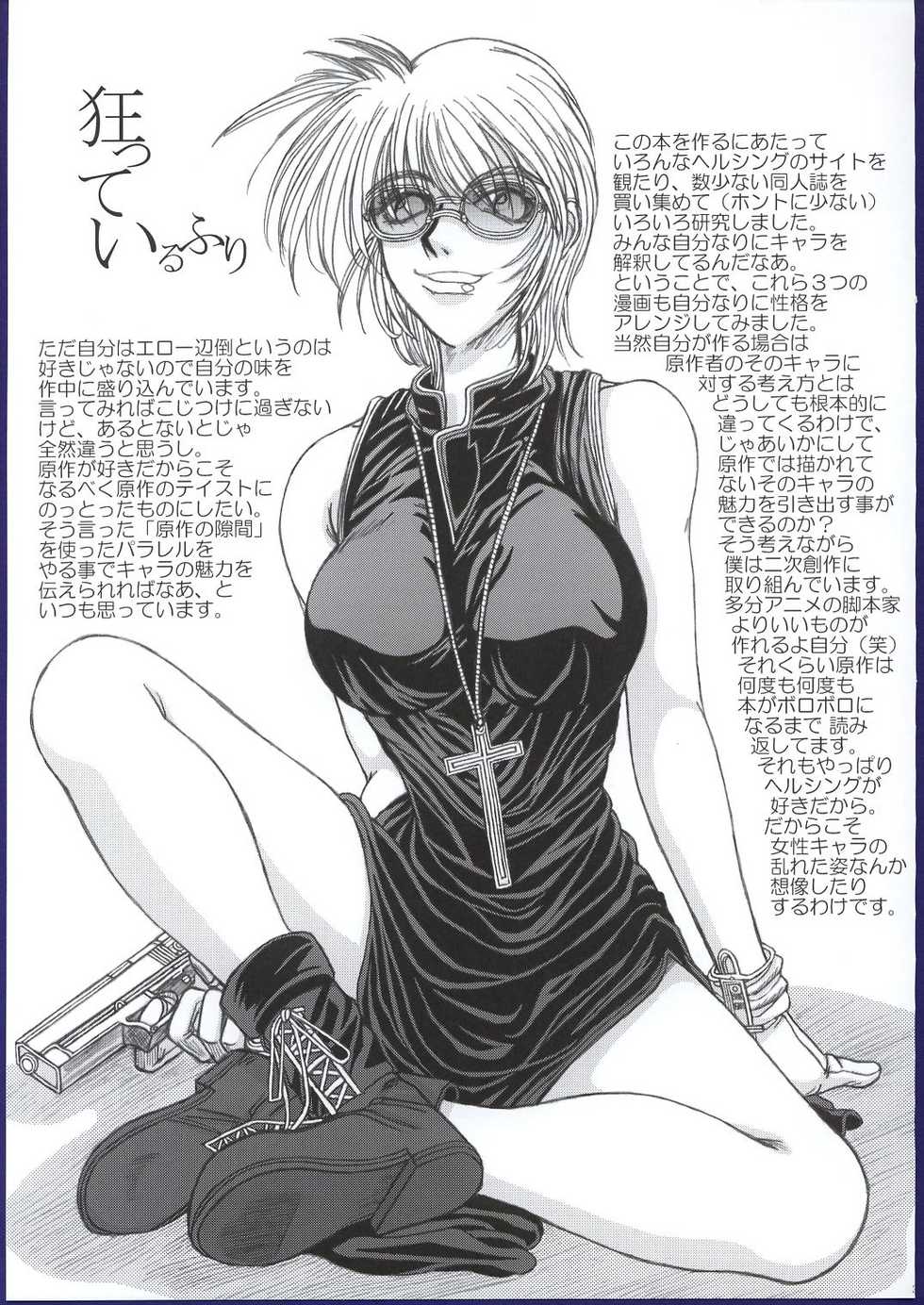 (C63) [Lover's (Inanaki Shiki)] Kurutteiru Furi (Hellsing) - Page 30