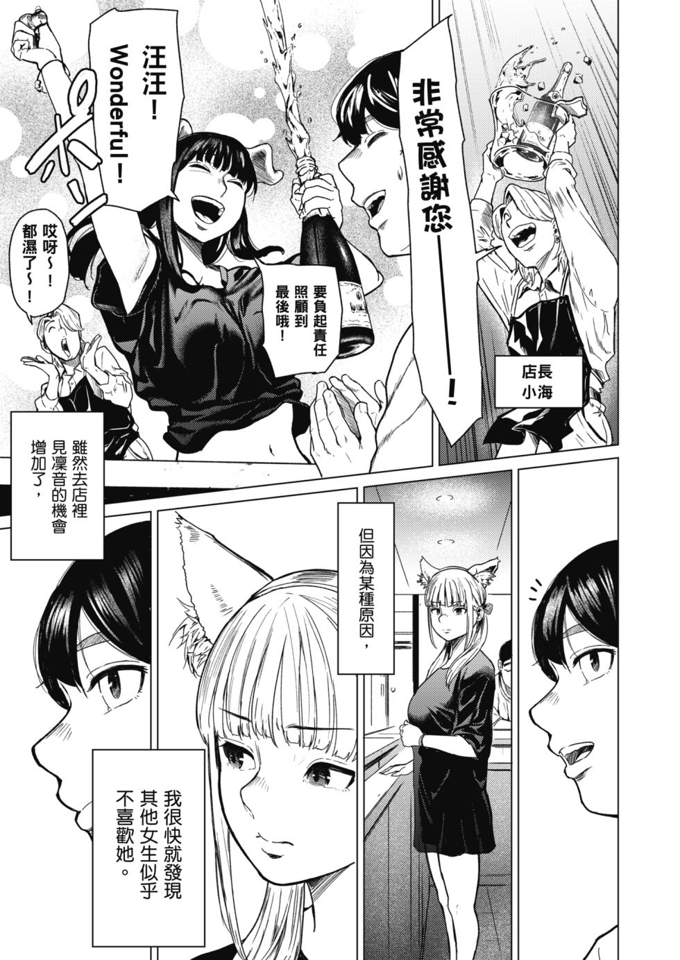 [Urasujibeya (Urasuji Samurai)] Souiu Concept 1 - That kind of concept | 就是這樣的性愛觀 1 [Chinese] [Decensored] [Digital] - Page 10