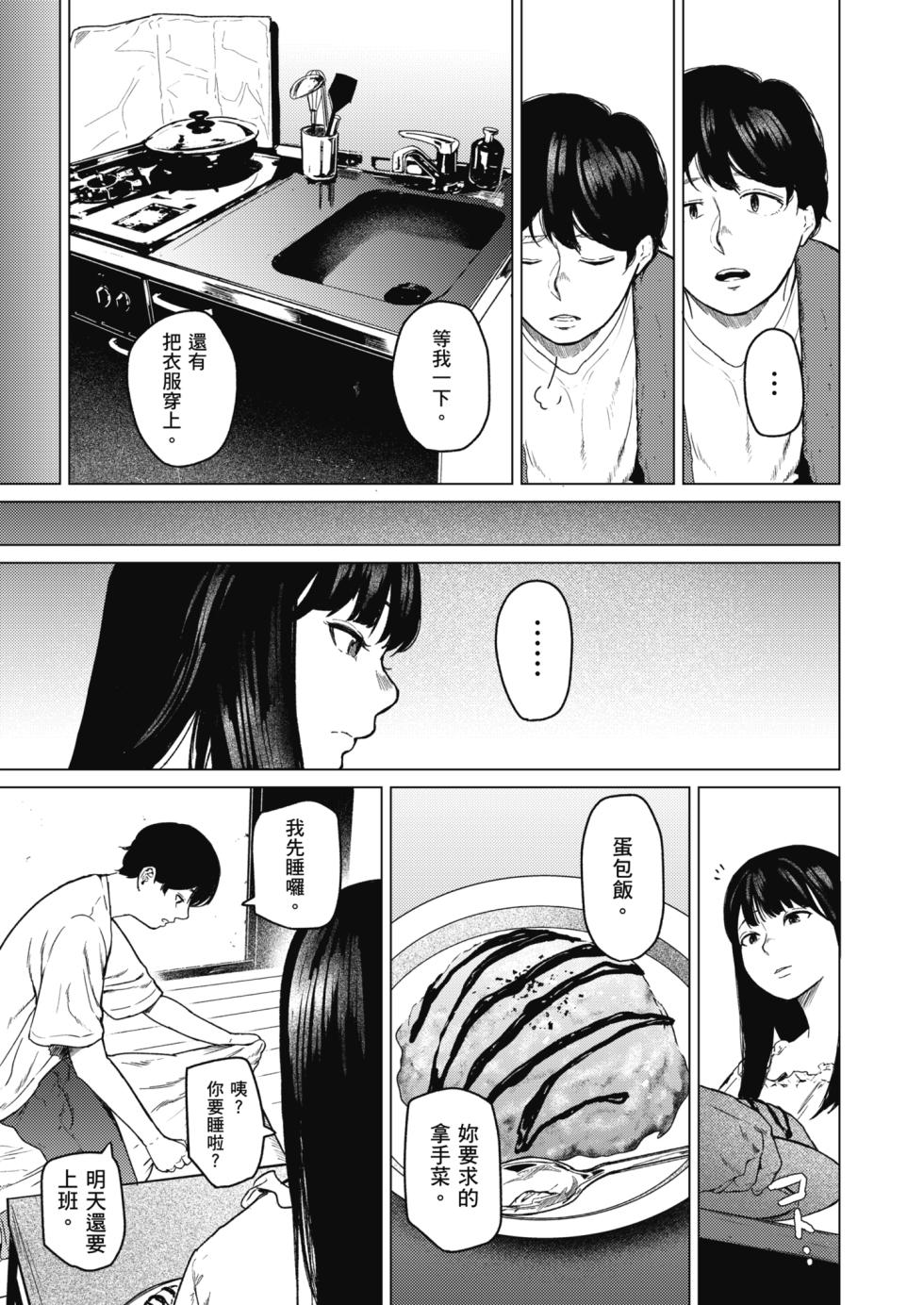 [Urasujibeya (Urasuji Samurai)] Souiu Concept 1 - That kind of concept | 就是這樣的性愛觀 1 [Chinese] [Decensored] [Digital] - Page 18