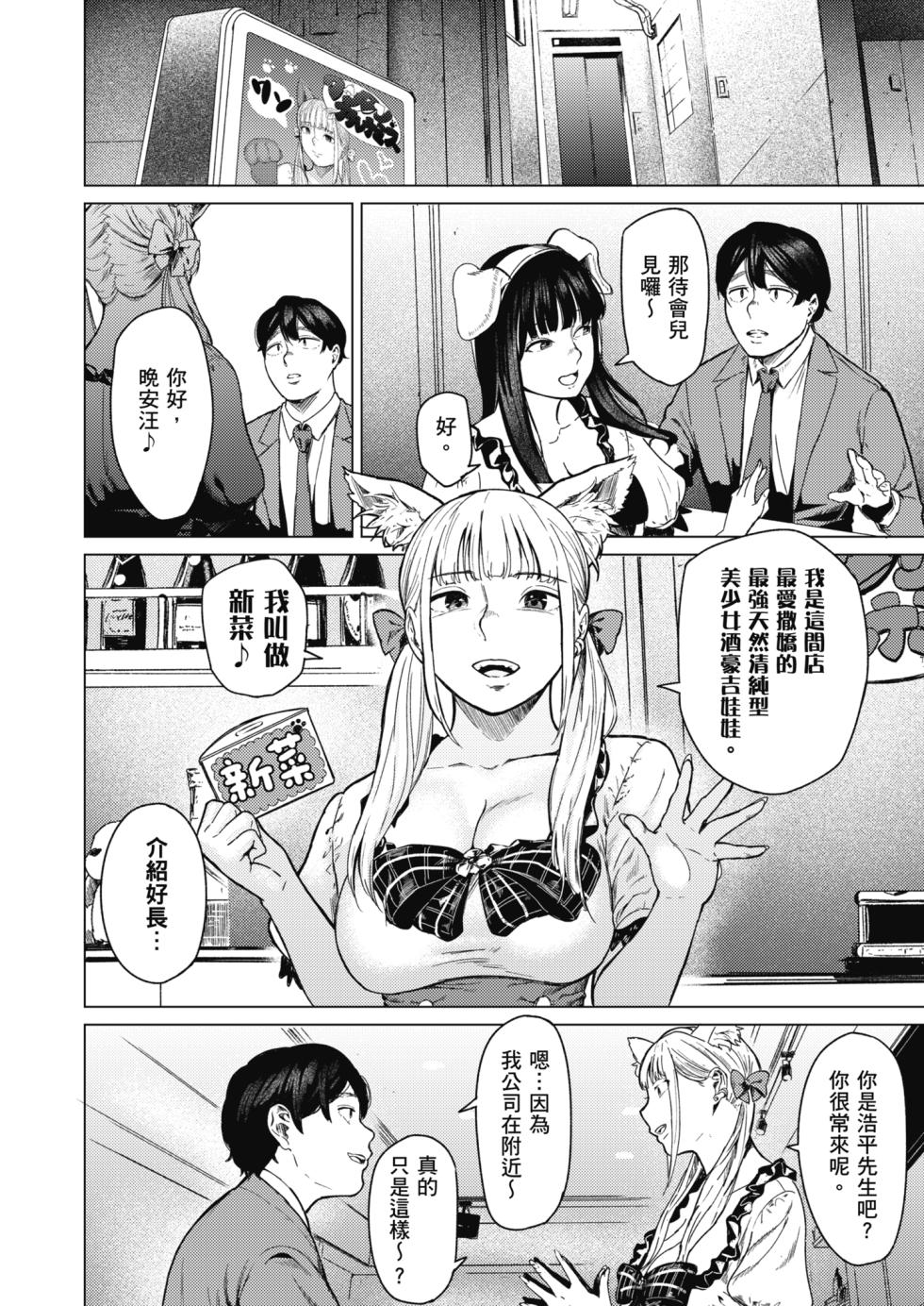 [Urasujibeya (Urasuji Samurai)] Souiu Concept 1 - That kind of concept | 就是這樣的性愛觀 1 [Chinese] [Decensored] [Digital] - Page 21