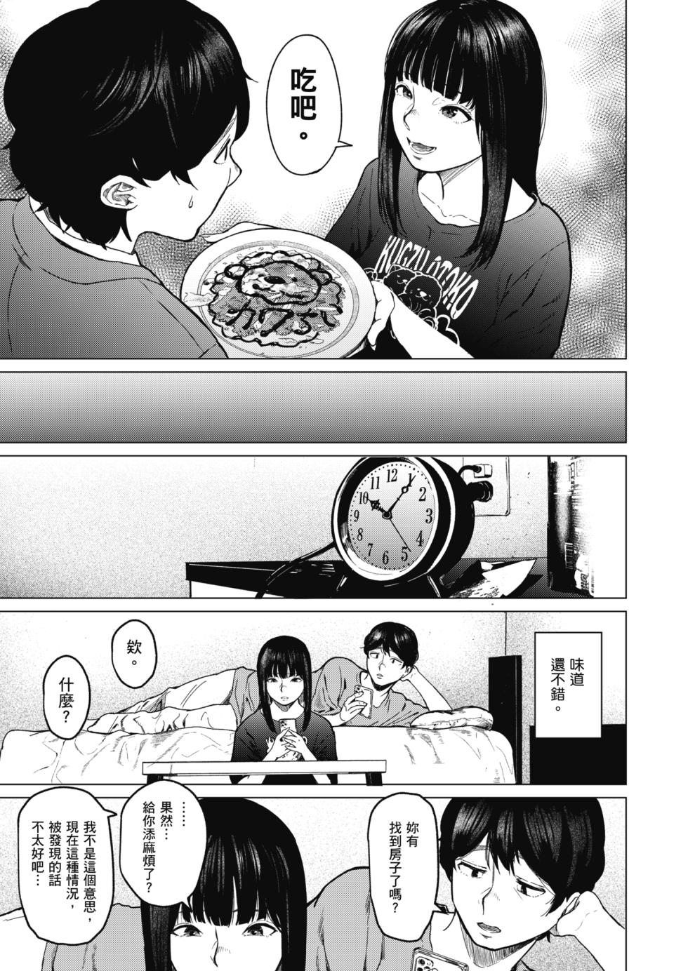 [Urasujibeya (Urasuji Samurai)] Souiu Concept 1 - That kind of concept | 就是這樣的性愛觀 1 [Chinese] [Decensored] [Digital] - Page 24
