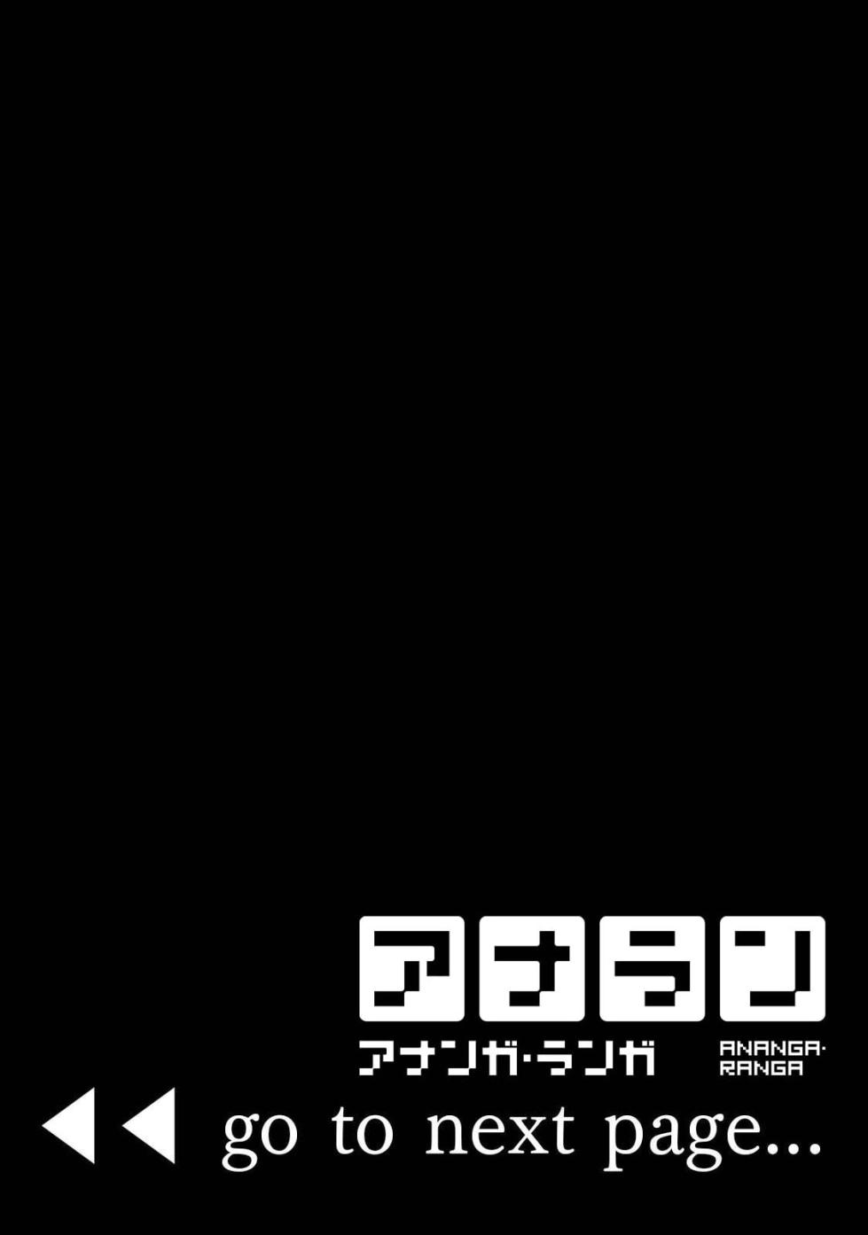 [Koori] Sewayaki Inma ni Mitasa Retai ~Torokeru Sex Sanshoku Tsuki~ (1 - 3) - Page 2