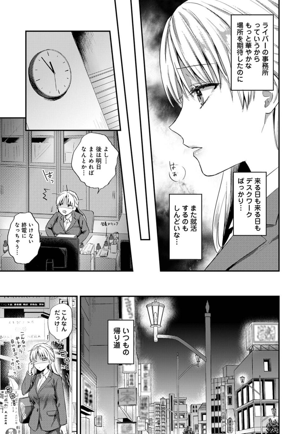 [Koori] Sewayaki Inma ni Mitasa Retai ~Torokeru Sex Sanshoku Tsuki~ (1 - 3) - Page 5