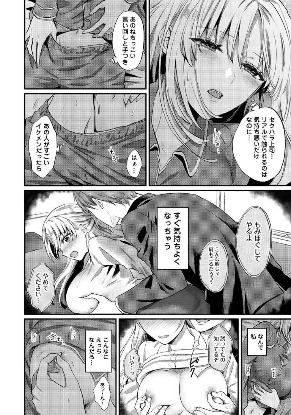 [Koori] Sewayaki Inma ni Mitasa Retai ~Torokeru Sex Sanshoku Tsuki~ (1 - 3) - Page 8