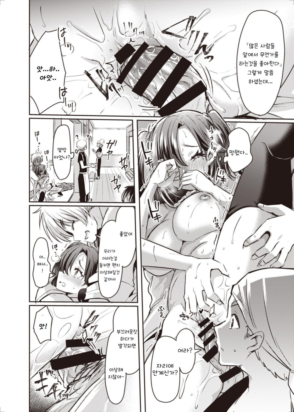 [TSF no F (Kamiya Zuzu, Hitomasu Modoru)] Trans Conversion Case. I [The Comedian's Lewd Situation] | 트랜스 컨버전 Case. 1 「개그맨 H의 경우」 (TSF no F no Hon 2020-1) [Korean] [비크비크] [Digital] - Page 28