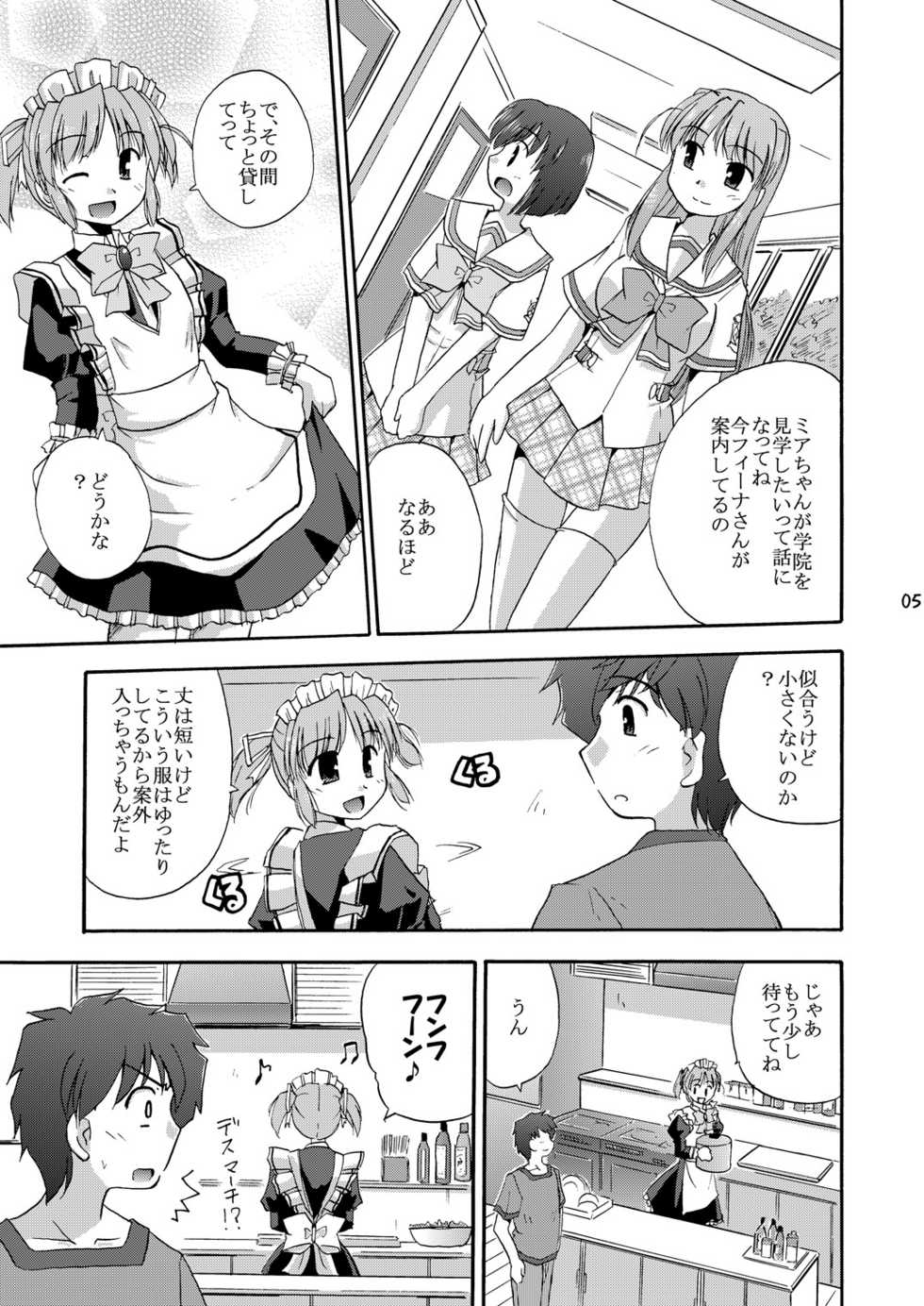 (C78) [Cool Palace (Suzumiya Kazuki)] MY Maid Mai (Yoake mae yori ruriiro na) - Page 6