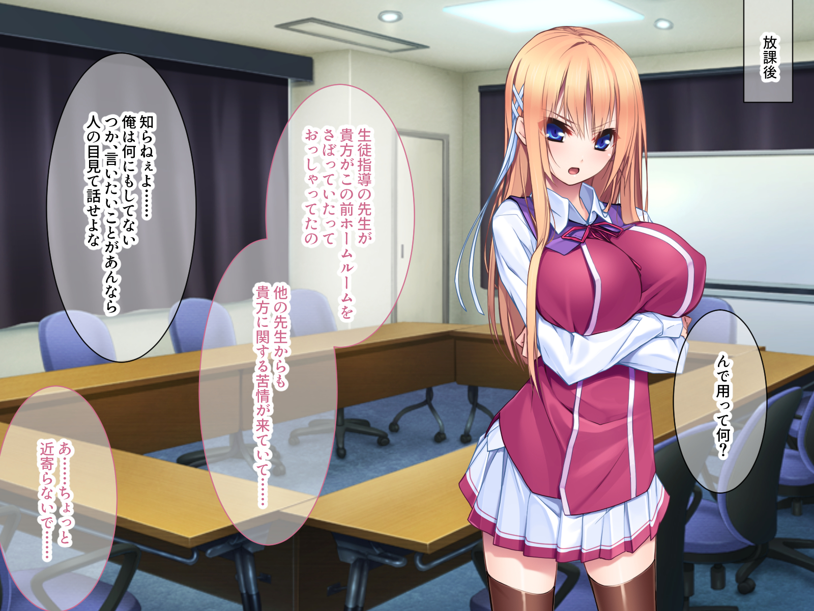 [どろっぷす!] あなたの視線でSwitcH-On ～生徒会長とのヒミツの特訓～ - Page 4