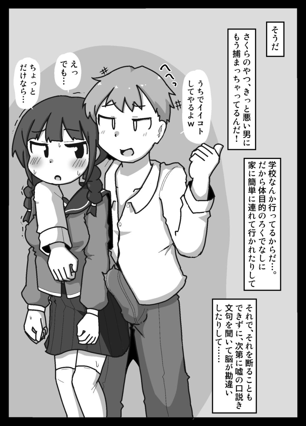 [Shiba Dog House (Inuo)] Hikikomotta Boku to Jitsu wa Ecchi Datta Majime-chan Emaki - Page 21