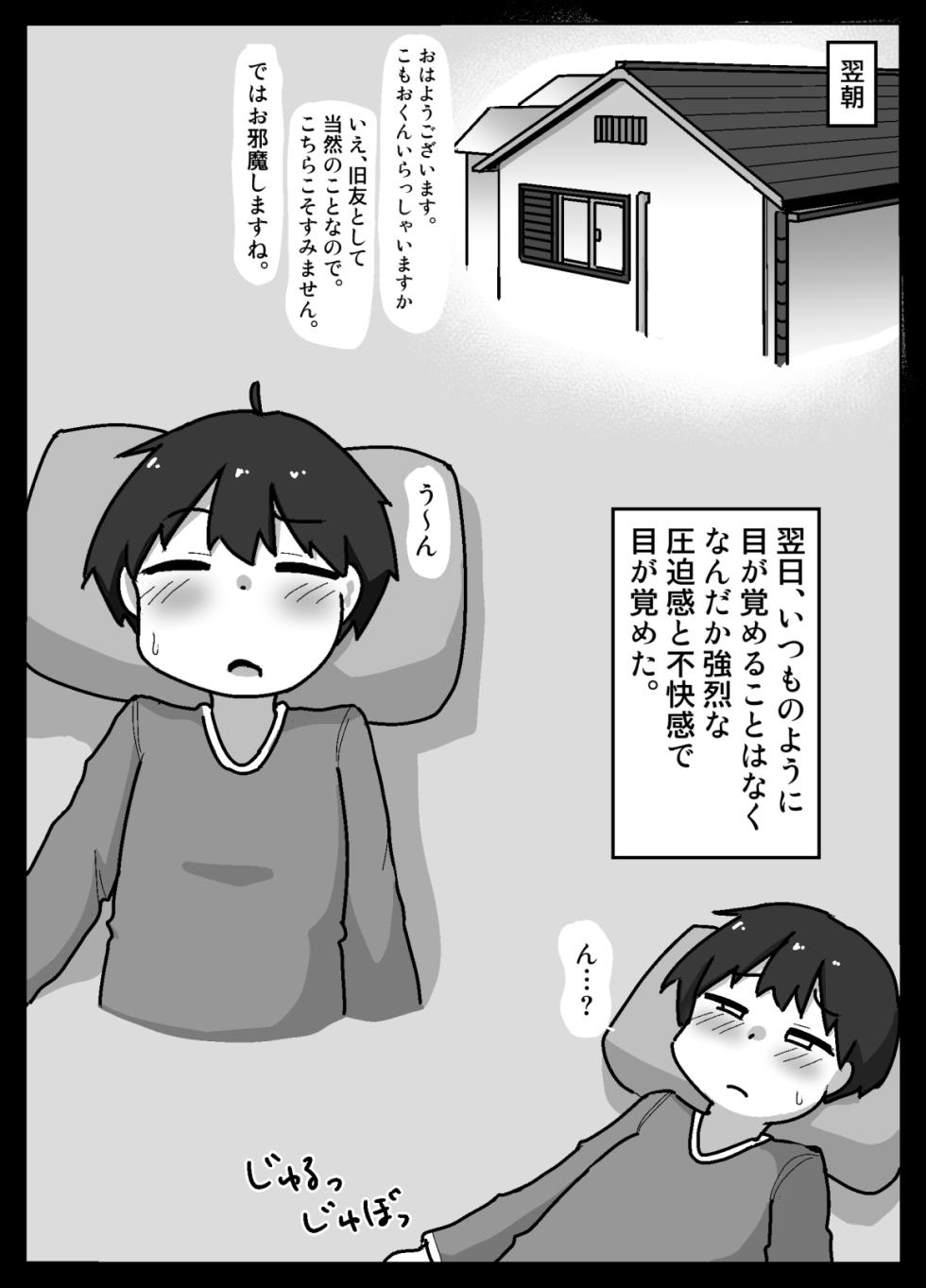 [Shiba Dog House (Inuo)] Hikikomotta Boku to Jitsu wa Ecchi Datta Majime-chan Emaki - Page 27