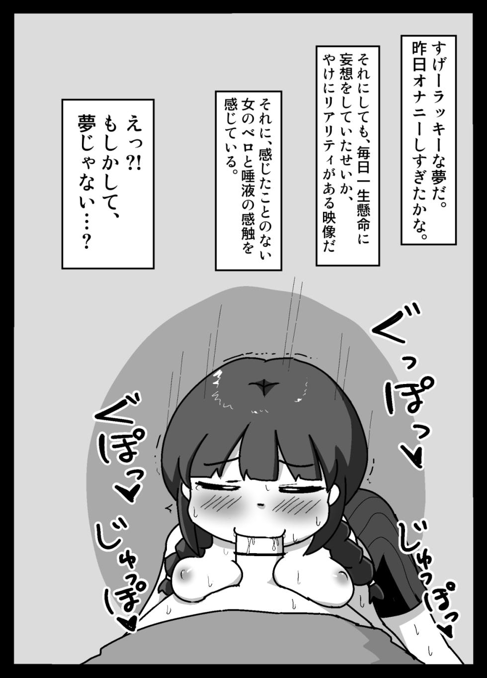 [Shiba Dog House (Inuo)] Hikikomotta Boku to Jitsu wa Ecchi Datta Majime-chan Emaki - Page 29