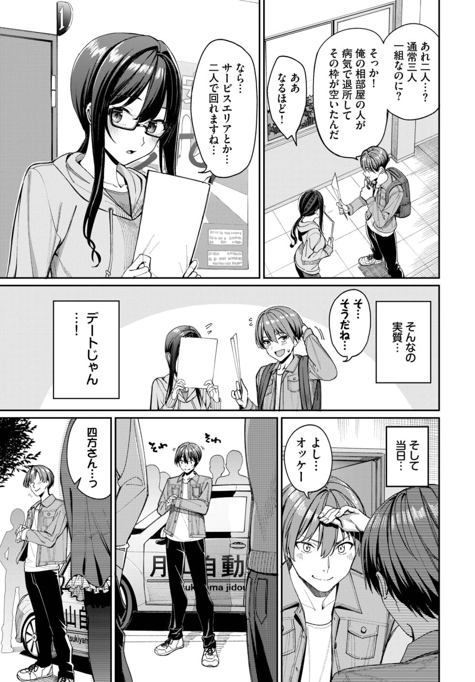 COMIC BAVEL 2025-04 [Digital] - Page 17