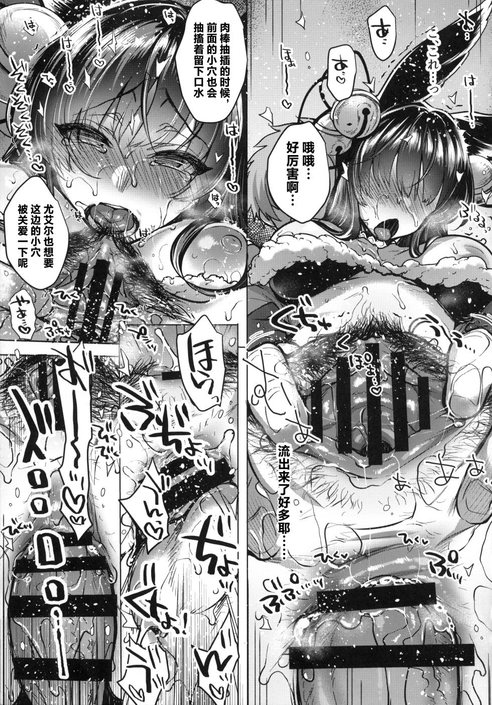 (C94) [NIGHT FUCKERS (Mitsugi)] Itsumo no Yuel | 尤艾尔一如往故 (Granblue Fantasy) [Chinese] [并非汉化组] [Incomplete] - Page 26