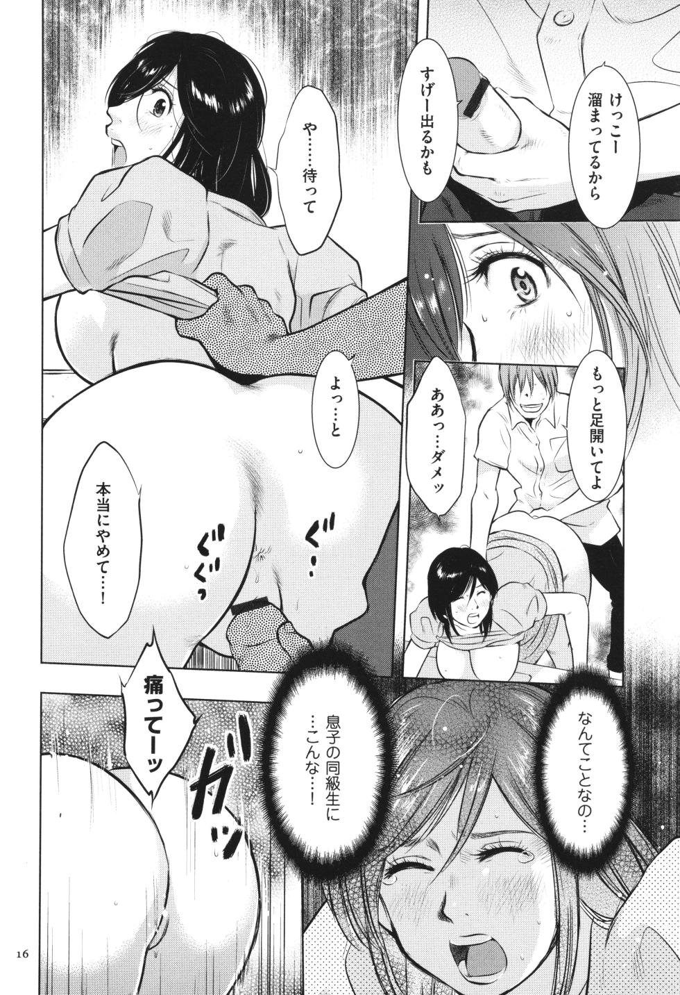 [Uramac] Boshi Soukan Nikki - Kaa-san, Ichido dake dakara.... - Page 17