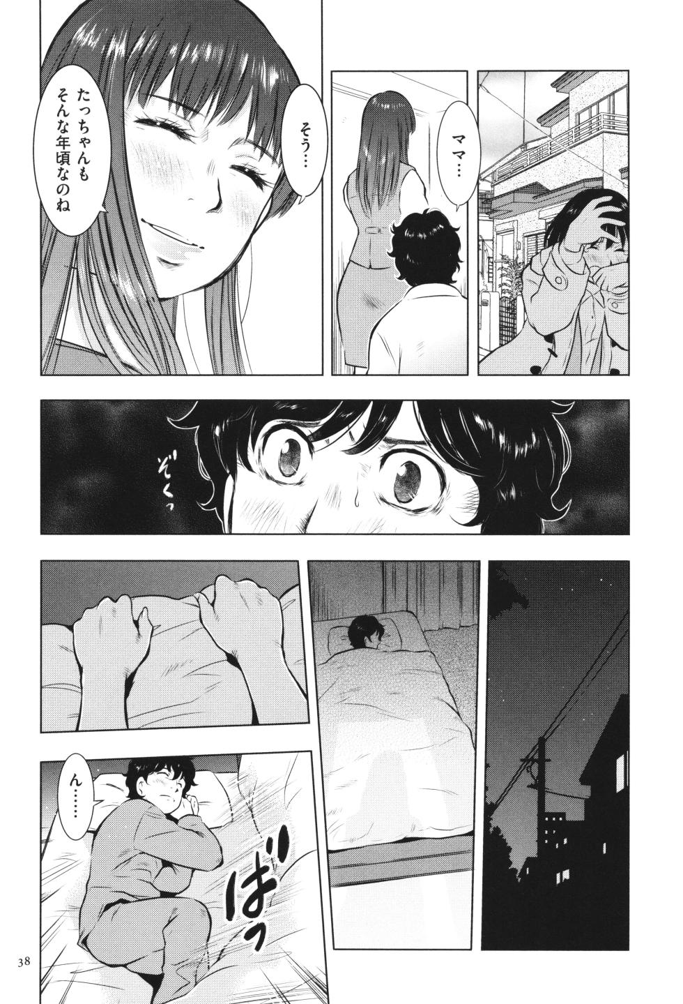 [Uramac] Boshi Soukan Nikki - Kaa-san, Ichido dake dakara.... - Page 39